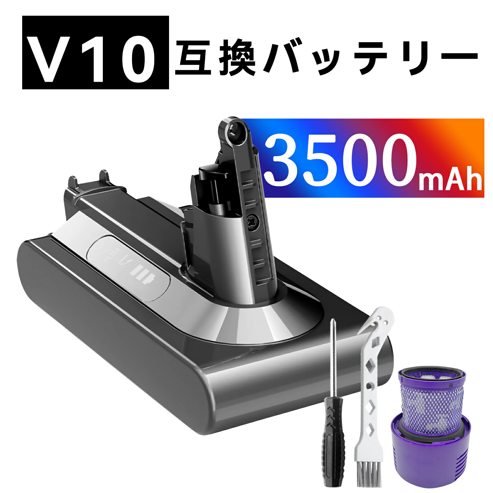 【5倍ポイント】ダイソン 新品 V10 dson 互換バッテリー 【3500mAh 25.2V】 対応用 高性能 バッテリー ZBC 2026BC-XIJP