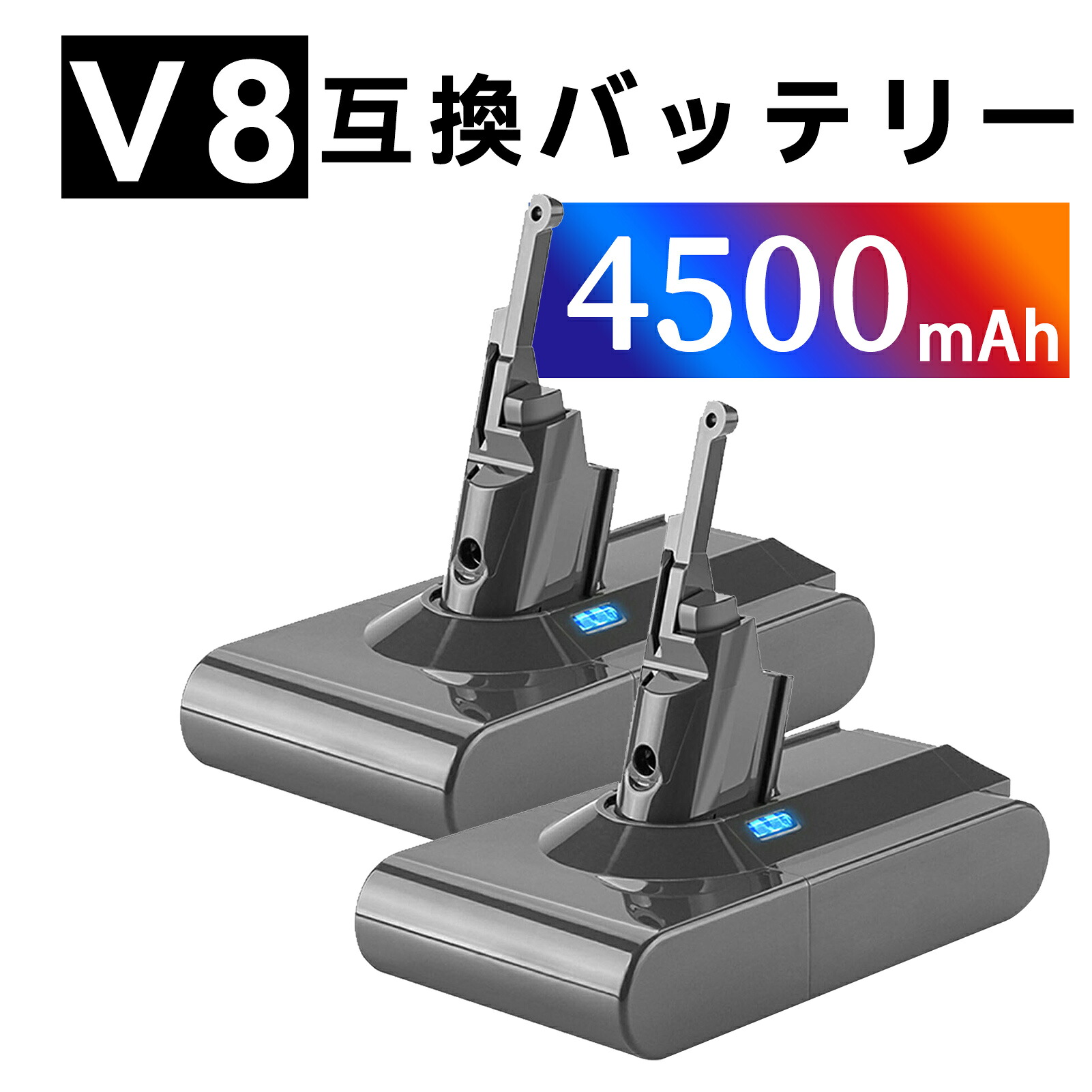【5倍尖んがり】ダイソン 新品 D-yson ダイソンV8 Fluffy D-yson 取り替えっこ蓄電池 【4500mAh 21.6v】 対適用業務 高性能 蓄電池 ZBC 2026BC-XIJPBOG