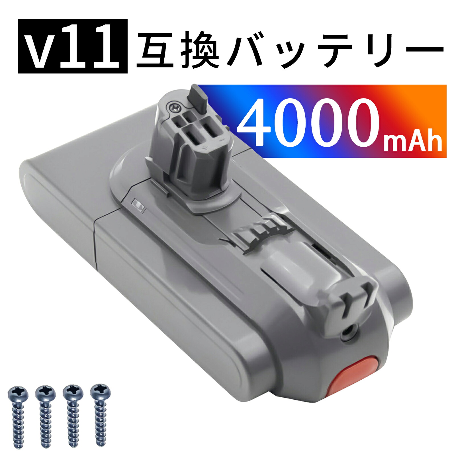 【5倍尖んがり】ダイソン 蓄電池 V11/SV15【1年半引き受ける】4000mAh 取り替えっこ 申し受ける蓄電池 取り替えっこ用蓄電池 V11 SV14、SV15、SV16、SV22、SV28飾りつけ鉤括弧 完全無欠品 より大静電容量 蓄電池容器に並べる ZBK 2026BK-XIJP
