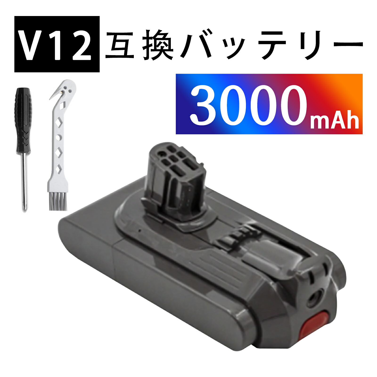 【5倍尖んがり】【新品は1年引き受ける】 d-yson V12 Detect 取り替えっこ蓄電池【3000mAh 25.2V】対適用業務 高性能 PSE公証 蓄電池 YLV 2025LV-XIJP