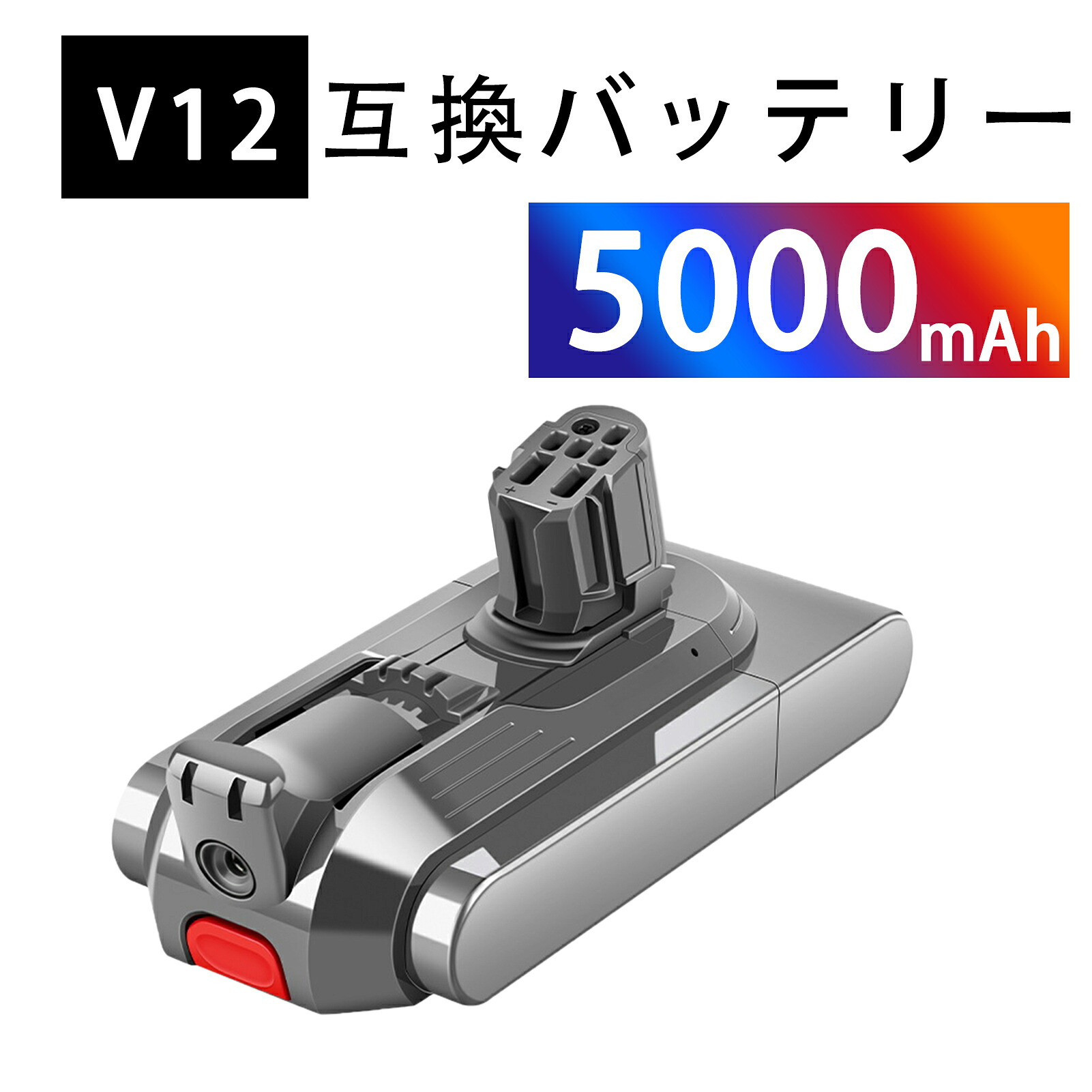 【5倍尖んがり】新品 D-yson V12 Detect Slim 取り替えっこ蓄電池【5000mAh 25.2V】対適用業務 高性能 PSE公証 蓄電池 ZBQ 2026BQ-XIJPCBG
