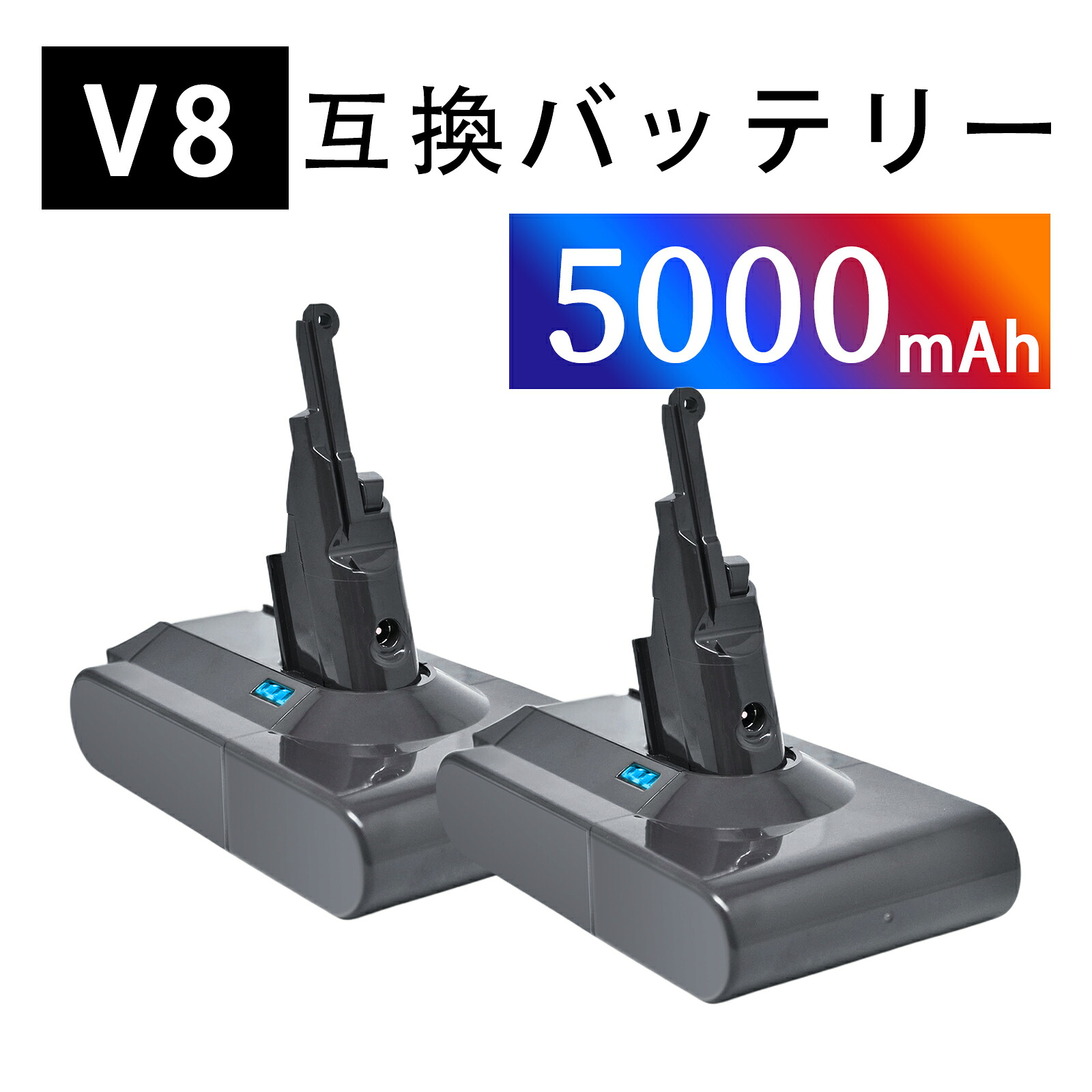 【5倍尖んがり】【新品は1年引き受ける】 d-yson V8 Trigger 取り替えっこ蓄電池【5000mAh 21.6V】対適用業務 高性能 PSE公証 蓄電池 YLV 2025LV-XIJPAAC