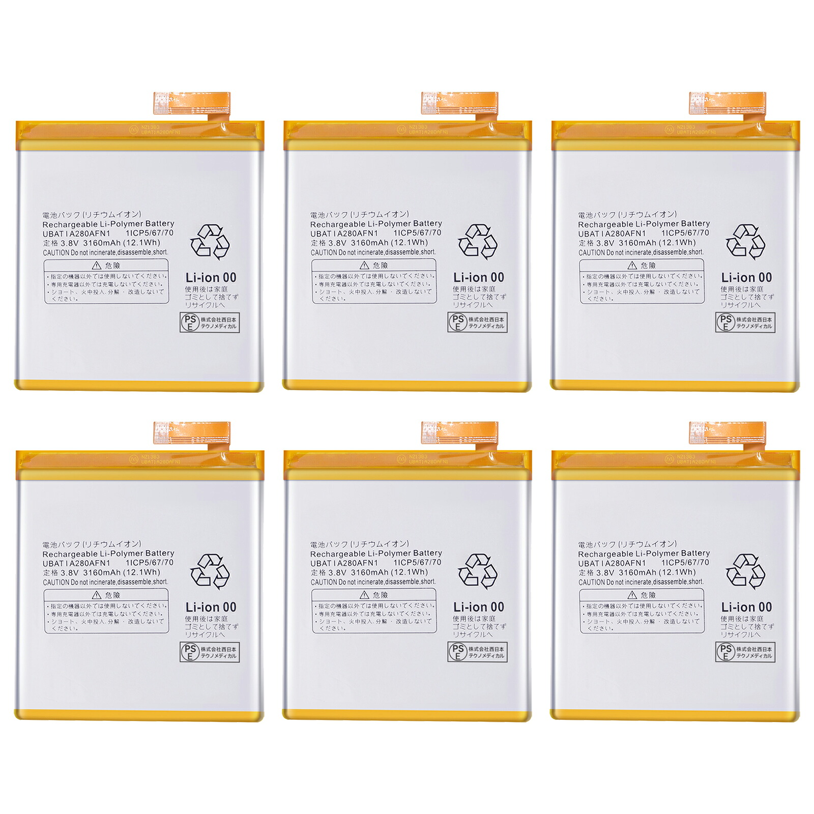 【385円OFF\u0026P10倍】新品 AQUOS 604SH 取り替えっこ蓄電池【3160mAh 3.8V】対適用業務 1年引き受ける 高性能 PSE公証 取り替えっこバッテリ風呂敷き包み YLZ 2025LZ-XIJP