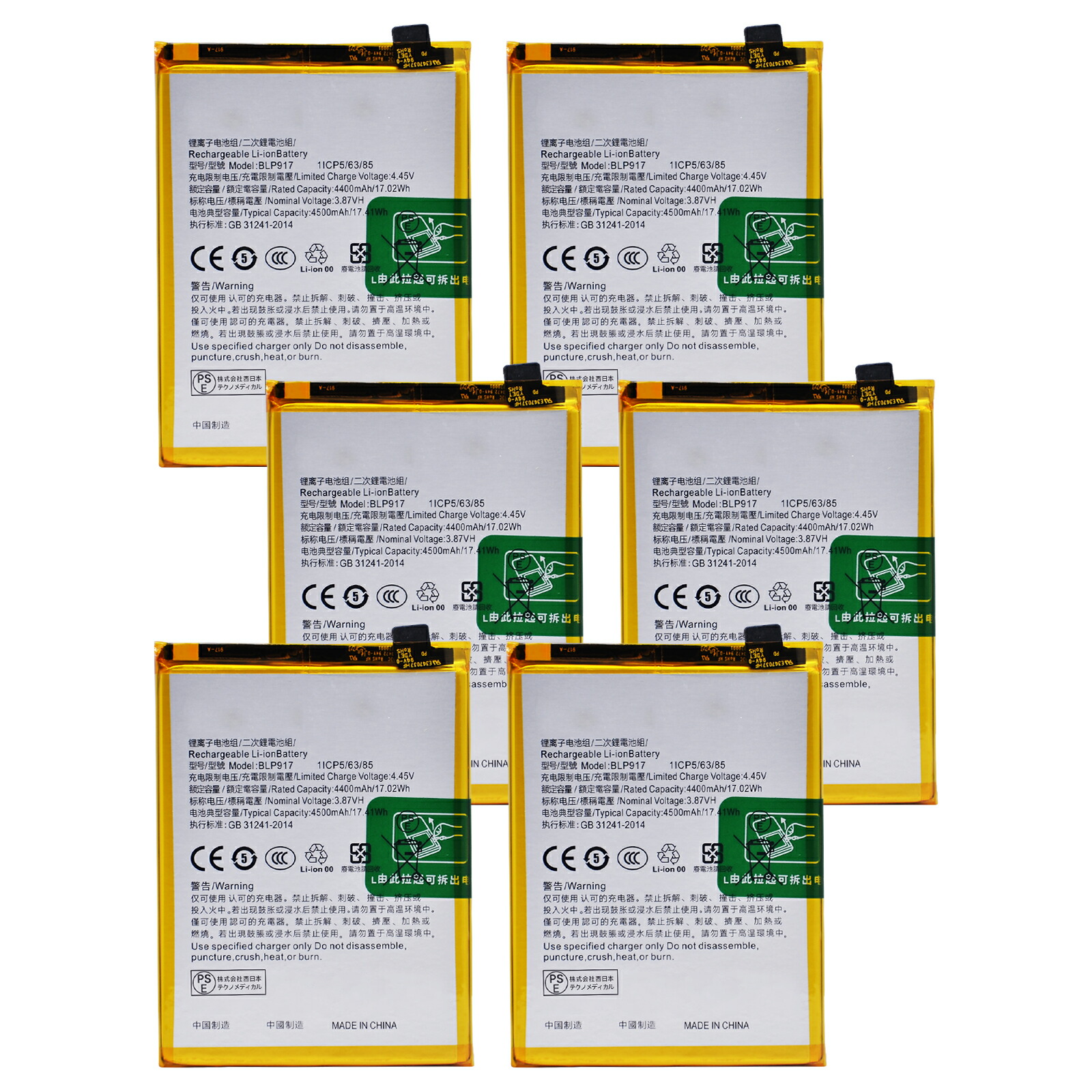 【1010円OFF\u0026P5倍】新品 OPPO BLP917 取り替えっこ乾電池【4400mAh 3.87V】対適用業務 1年引きうける 高性能 PSE公許 取り替えっこバッテリ容器に並べる YLZ 2025LZ-XIJP