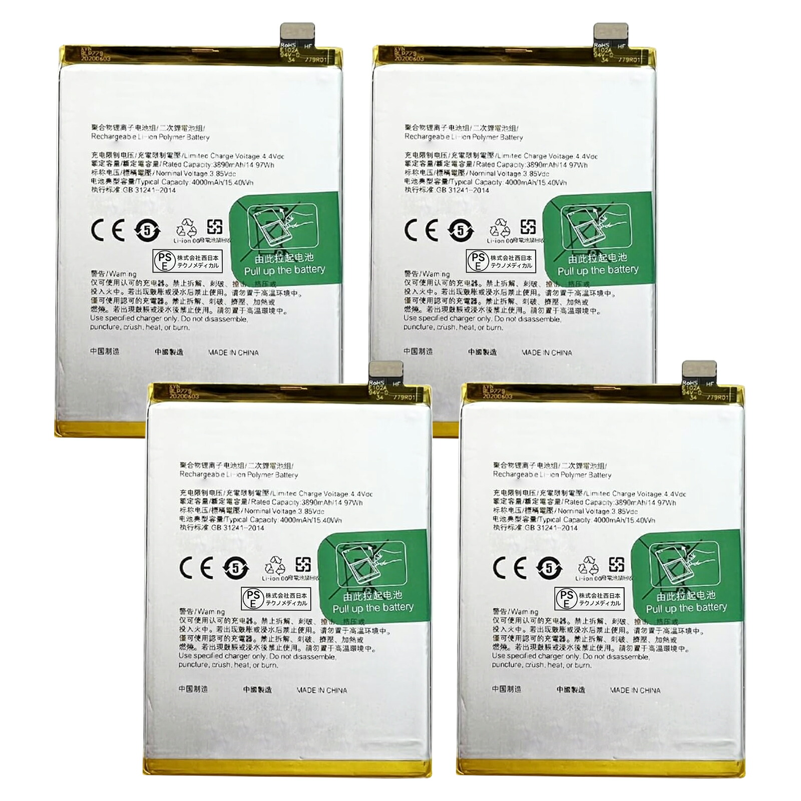 【5倍尖んがり】新品 OPPO Reno5 A CPH2199IB 取り替えっこ蓄電池【4000mAh 3.85V】対適用業務 1年引き受ける 高性能 PSE公証 取り替えっこバッテリ風呂敷き包み YLZ 2025LZ-XIJP