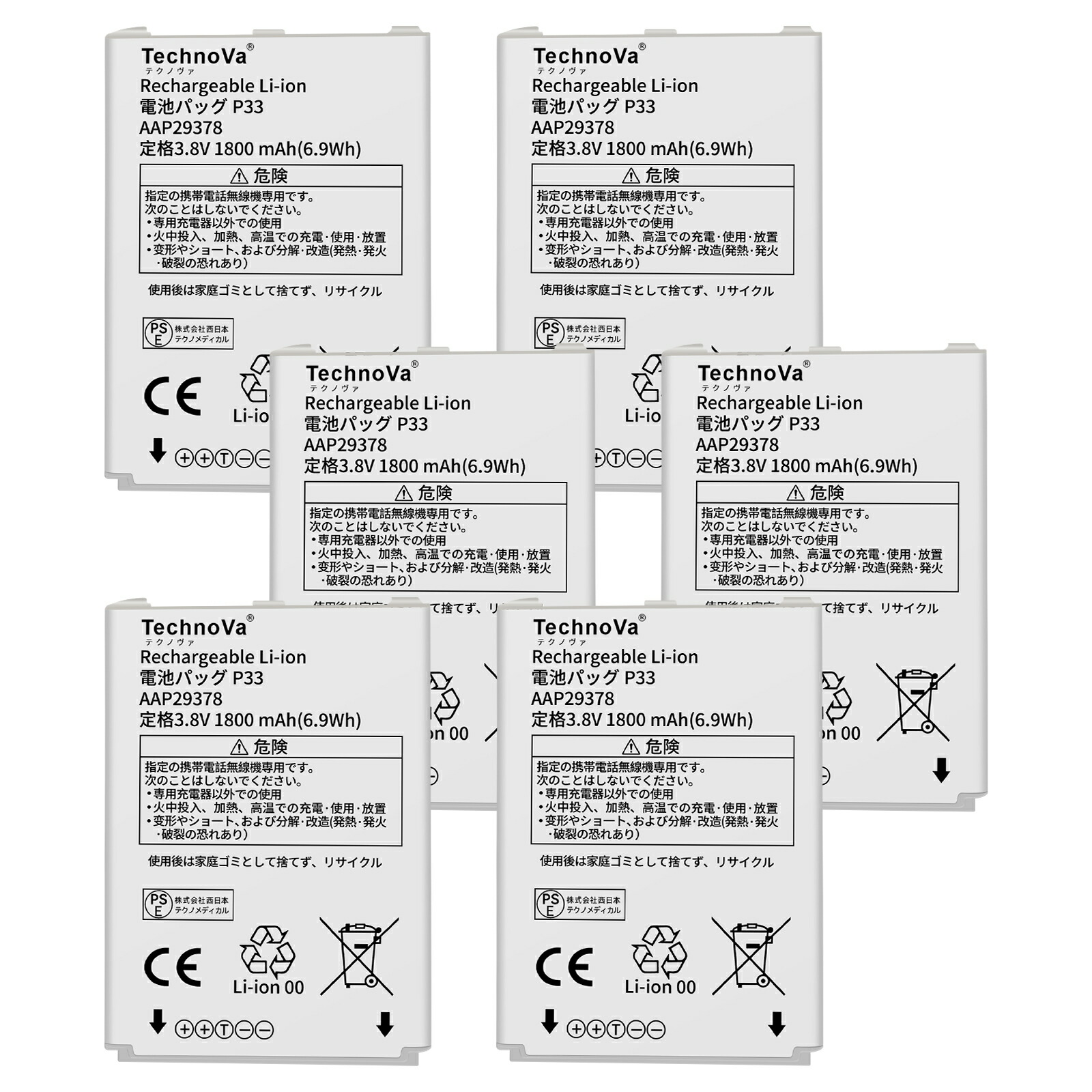 【5倍ポイント】新品 SHARP AAP29378 互換バッテリー【1800mAh 3.8V】対応用 1年保証 高性能 PSE認証 互換バッテリパック YLZ 2025LZ-XIJP
