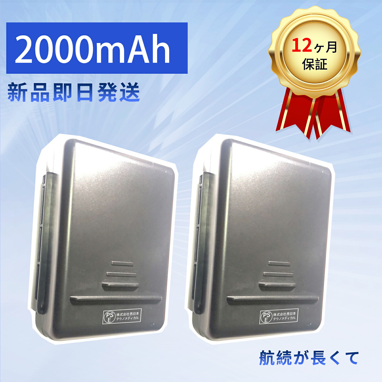 【5倍尖んがり】新品 SHA- 取り替えっこ蓄電池【2000mAh 20V】対適用業務 高性能 PSE公証 蓄電池 ZBI 2026BI-XIJPBOI