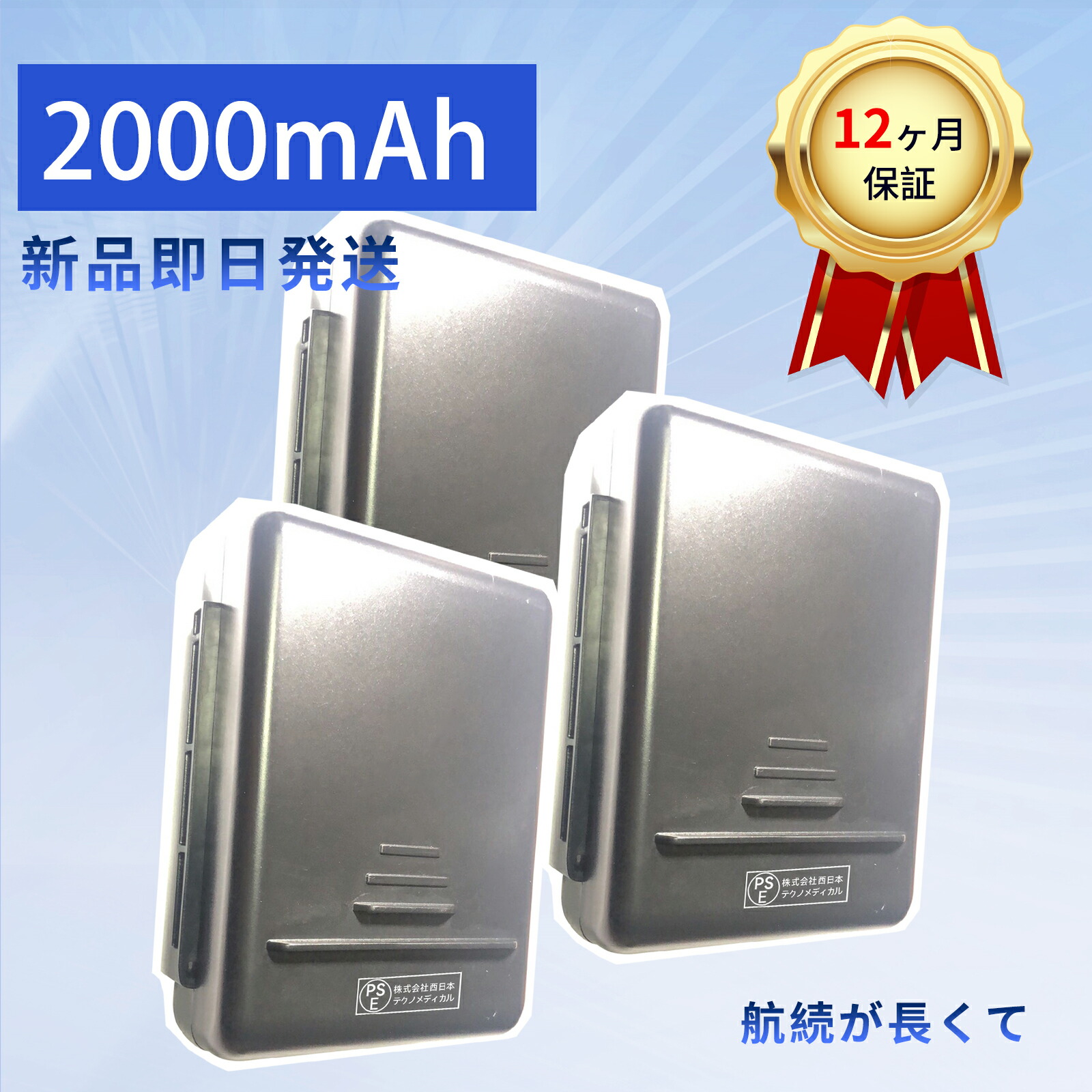 【5倍尖んがり】新品 SHA- 取り替えっこ蓄電池【2000mAh 20V】対適用業務 高性能 PSE公証 蓄電池 ZBI 2026BI-XIJPBAA