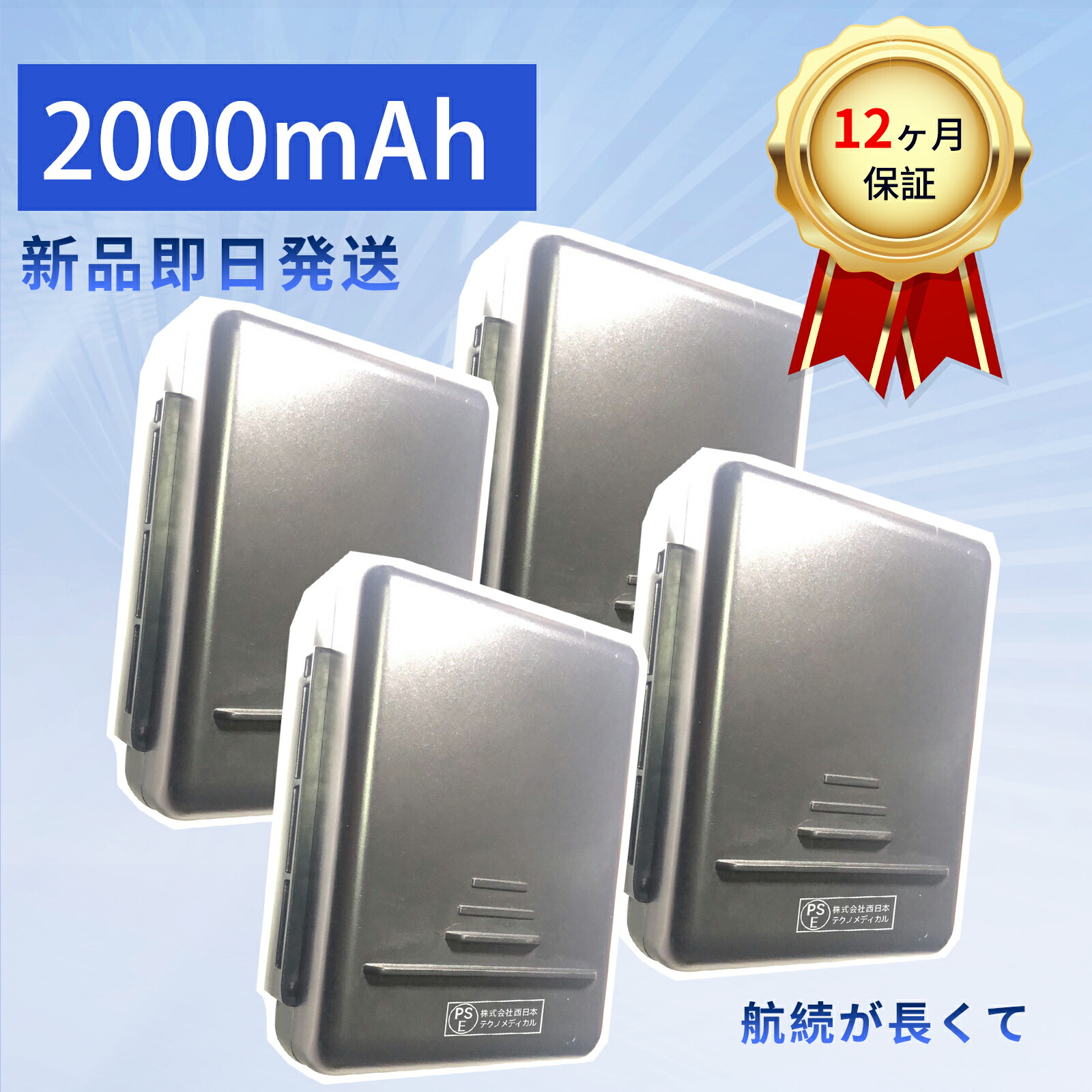 【385円OFF\u0026P10倍】新品 SHA- 取り替えっこ蓄電池【2000mAh 20V】対適用業務 高性能 PSE公証 蓄電池 ZBB 2026BB-XIJPCAF
