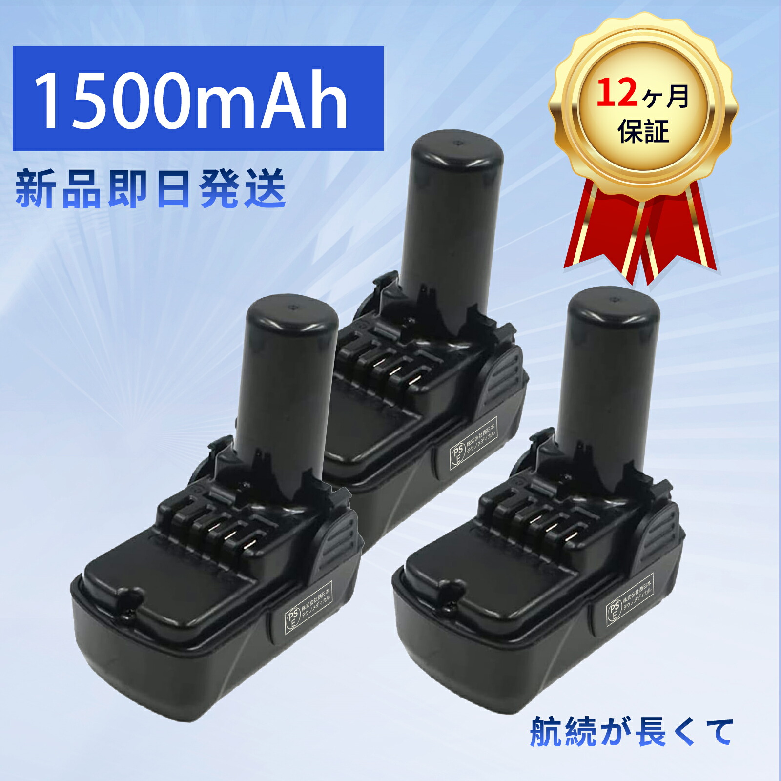 【385円OFF\u0026P10倍】【新品は1年引き受ける】 HITACHI CR 10DL 取り替えっこ蓄電池【1500mAh 10.8V】対適用業務 高性能 PSE公証 蓄電池 ZBI 2026BI-XIJPBBE