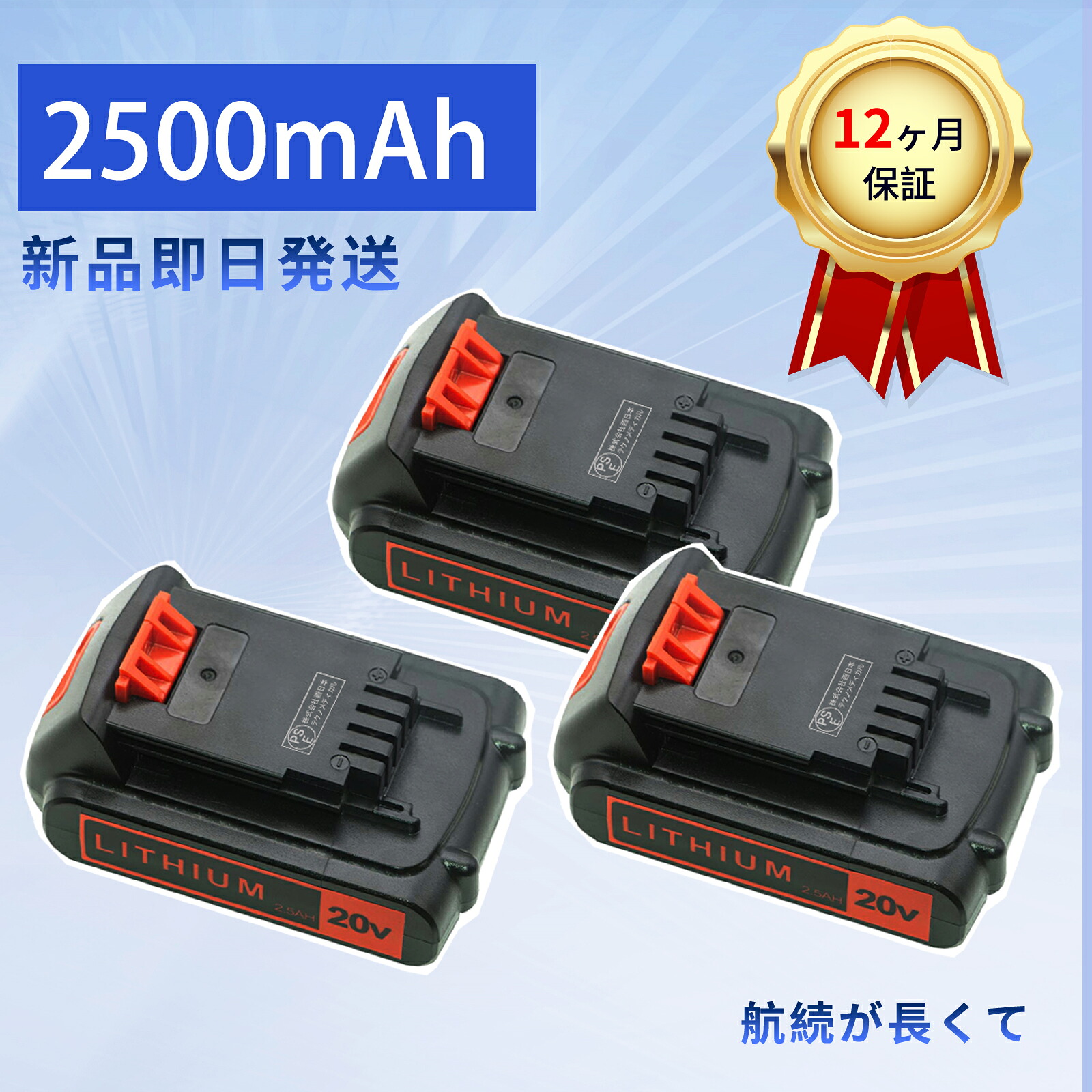 【5倍尖んがり】新品 LCS120 取り替えっこ蓄電池 【2500mAh 20v】 対適用業務 高性能 蓄電池 ZBI 2026BI-XIJPBOI