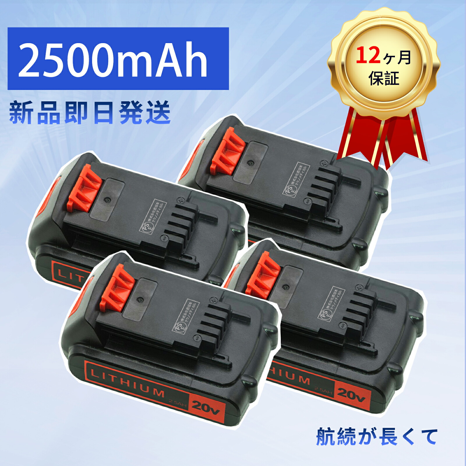 【5倍尖んがり】新品 LCS120 取り替えっこ蓄電池 【2500mAh 20v】 対適用業務 高性能 蓄電池 ZBI 2026BI-XIJPBAO