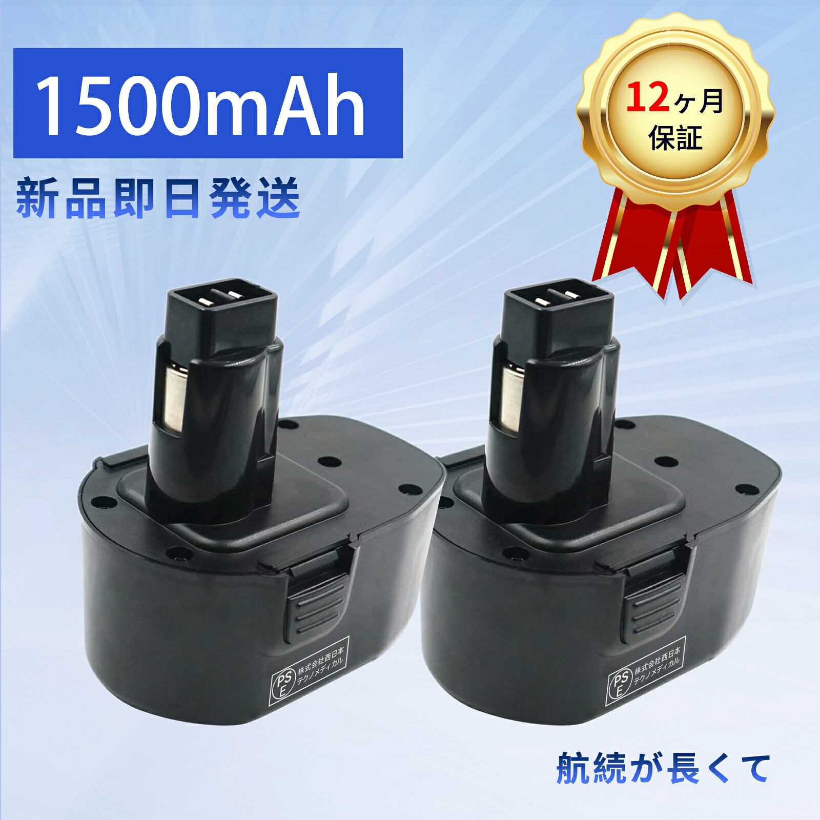 【385円OFF\u0026P10倍】【新品は1年引き受ける】 BALCK DECKER なおなお書き140 取り替えっこ蓄電池【1500mAh 14.4V】対適用業務 高性能 PSE公証 蓄電池 ZBI 2026BI-XIJP