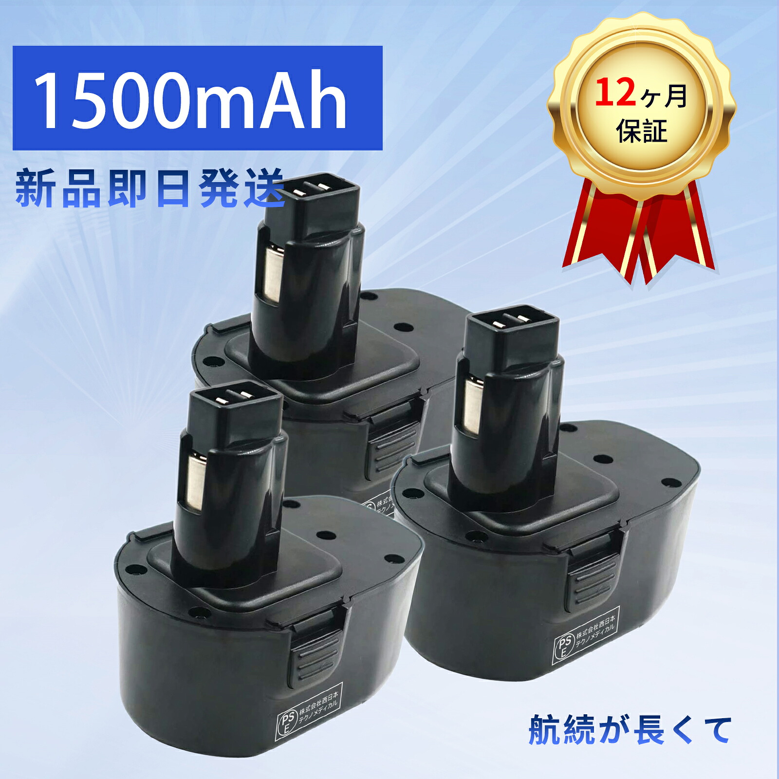 【385円OFF\u0026P10倍】【新品は1年引き受ける】 BALCK DECKER なおなお書き140 取り替えっこ蓄電池【1500mAh 14.4V】対適用業務 高性能 PSE公証 蓄電池 ZBI 2026BI-XIJPBBE