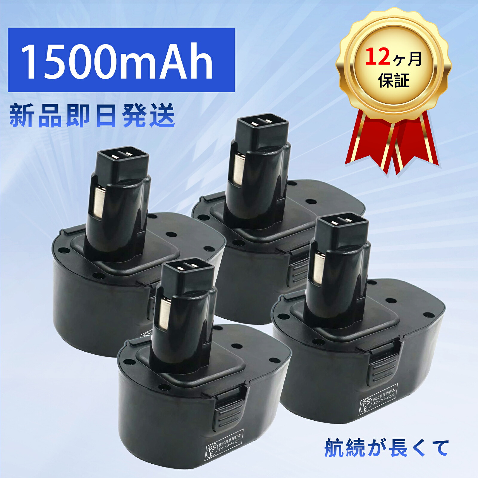 【385円OFF\u0026P10倍】【新品は1年引き受ける】 BALCK DECKER なおなお書き140 取り替えっこ蓄電池【1500mAh 14.4V】対適用業務 高性能 PSE公証 蓄電池 ZBI 2026BI-XIJPBOI