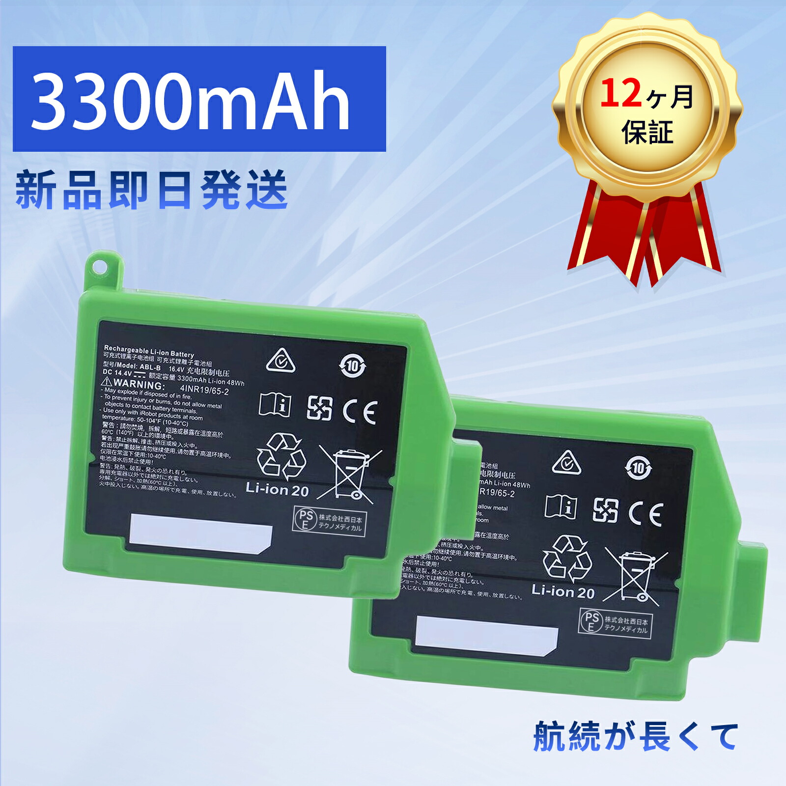 【5倍尖んがり】新品 ABL-B 取り替えっこ蓄電池 【3300mAh 14.4V】 対適用業務 高性能 蓄電池 ZACA 2026ACA-XIJP
