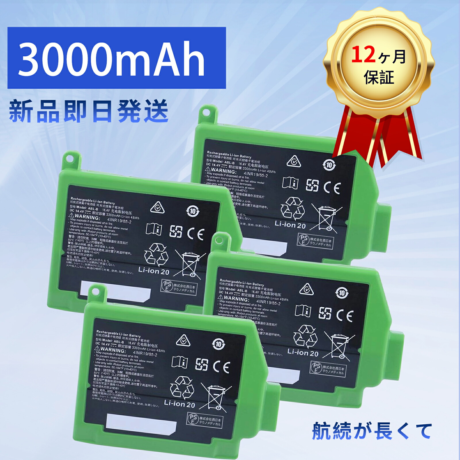 【5倍尖んがり】新品 ABL-B 取り替えっこ蓄電池 【3300mAh 14.4V】 対適用業務 高性能 蓄電池 ZACA 2026ACA-XIJP