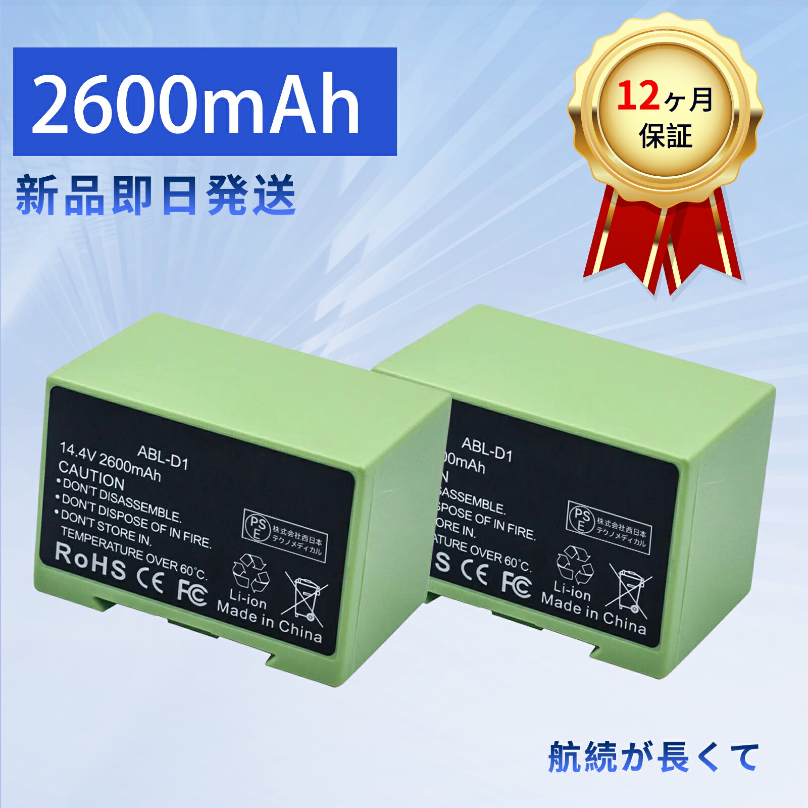 【1015円OFF&P5倍】新品 iRobot ABL-D1 互換バッテリー 【2600mAh 14.4V】 対応用 高性能 バッテリー ZBB 2026BB-XIJPCAB 8,942円