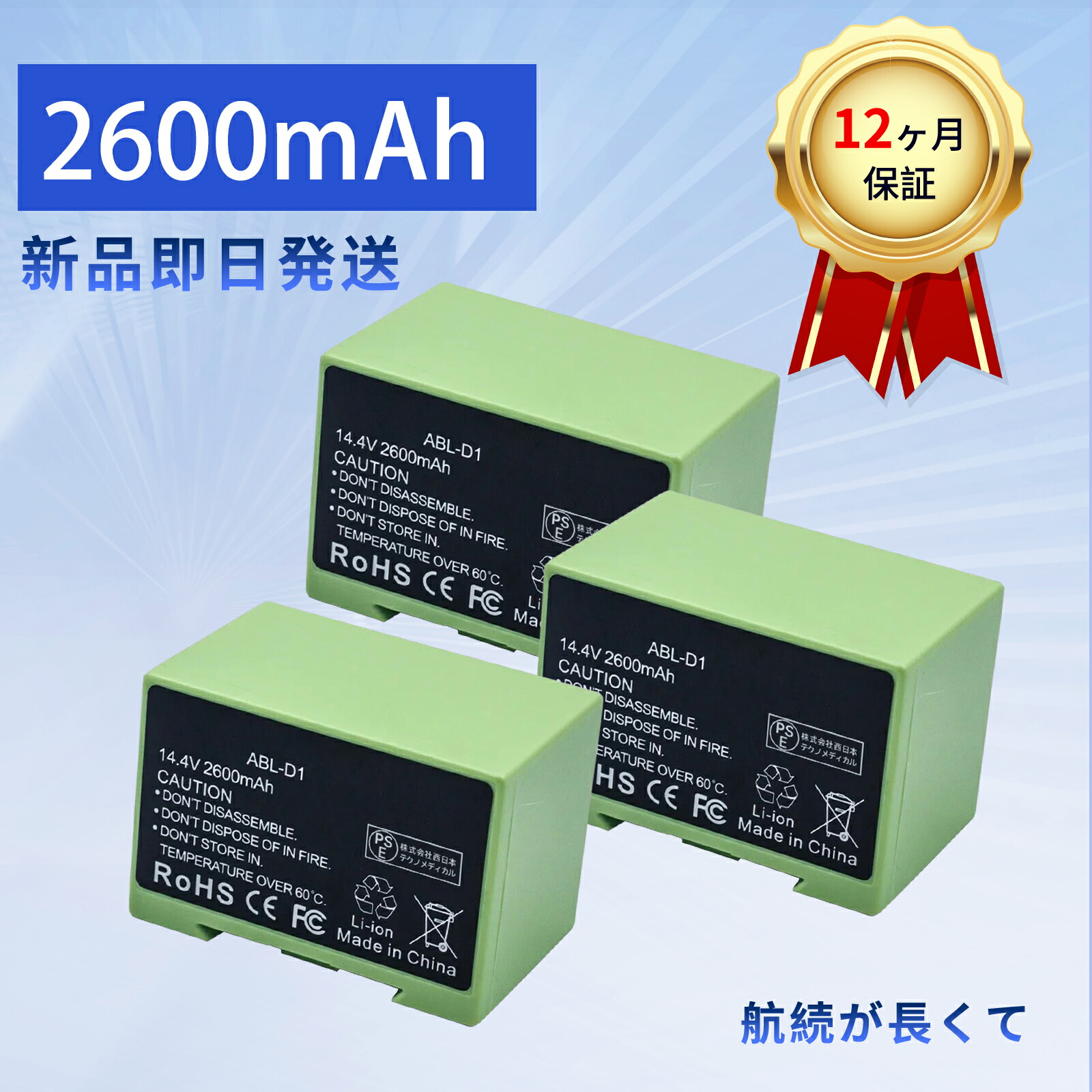 【5倍尖んがり】新品 iRobot i7 取り替えっこ蓄電池 【2600mAh 14.4V】 対適用業務 高性能 蓄電池 ZBI 2026BI-XIJPBOI