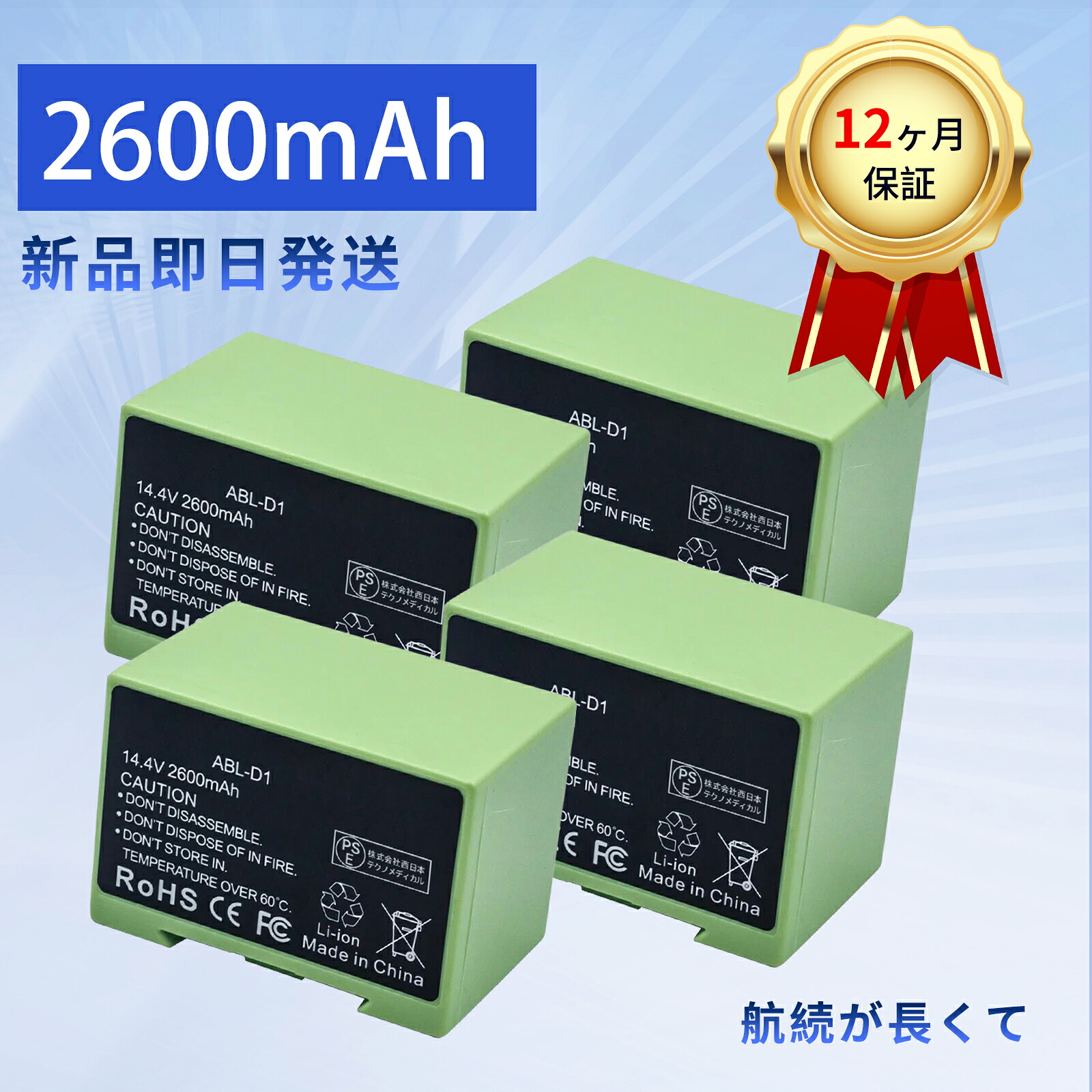 【5倍尖んがり】新品 iRobot i7 取り替えっこ蓄電池 【2600mAh 14.4V】 対適用業務 高性能 蓄電池 ZBI 2026BI-XIJPBAO