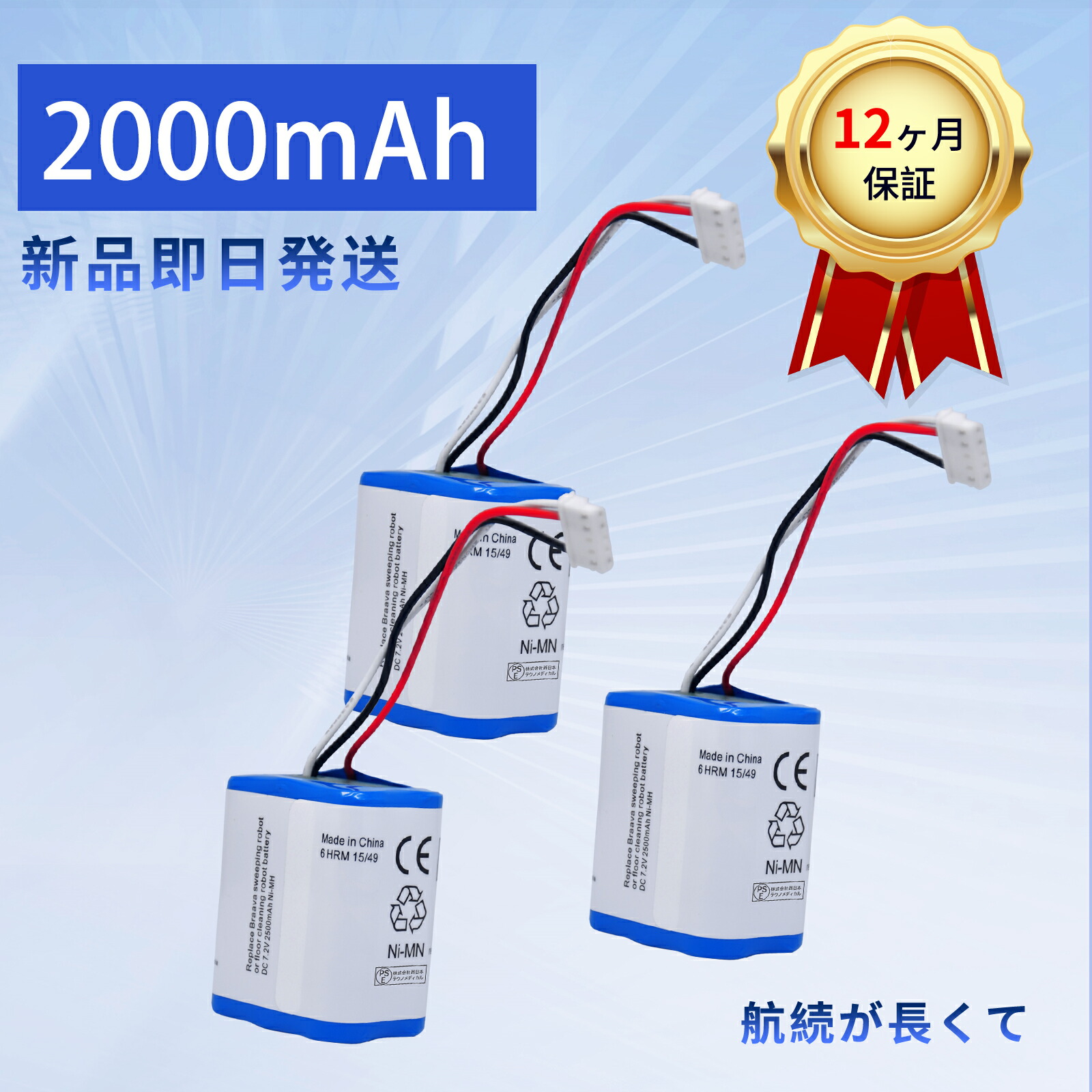 【5倍尖んがり】新品 381 取り替えっこ蓄電池 【2500mAh 7.2V】 対適用業務 高性能 蓄電池 ZBI 2026BI-XIJPBOI
