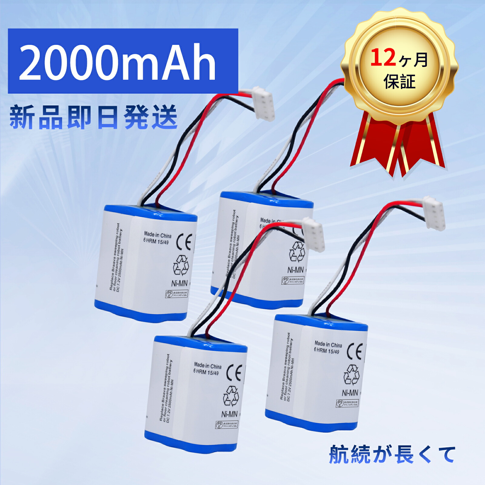 【5倍尖んがり】新品 381 取り替えっこ蓄電池 【2500mAh 7.2V】 対適用業務 高性能 蓄電池 ZBI 2026BI-XIJPBAO