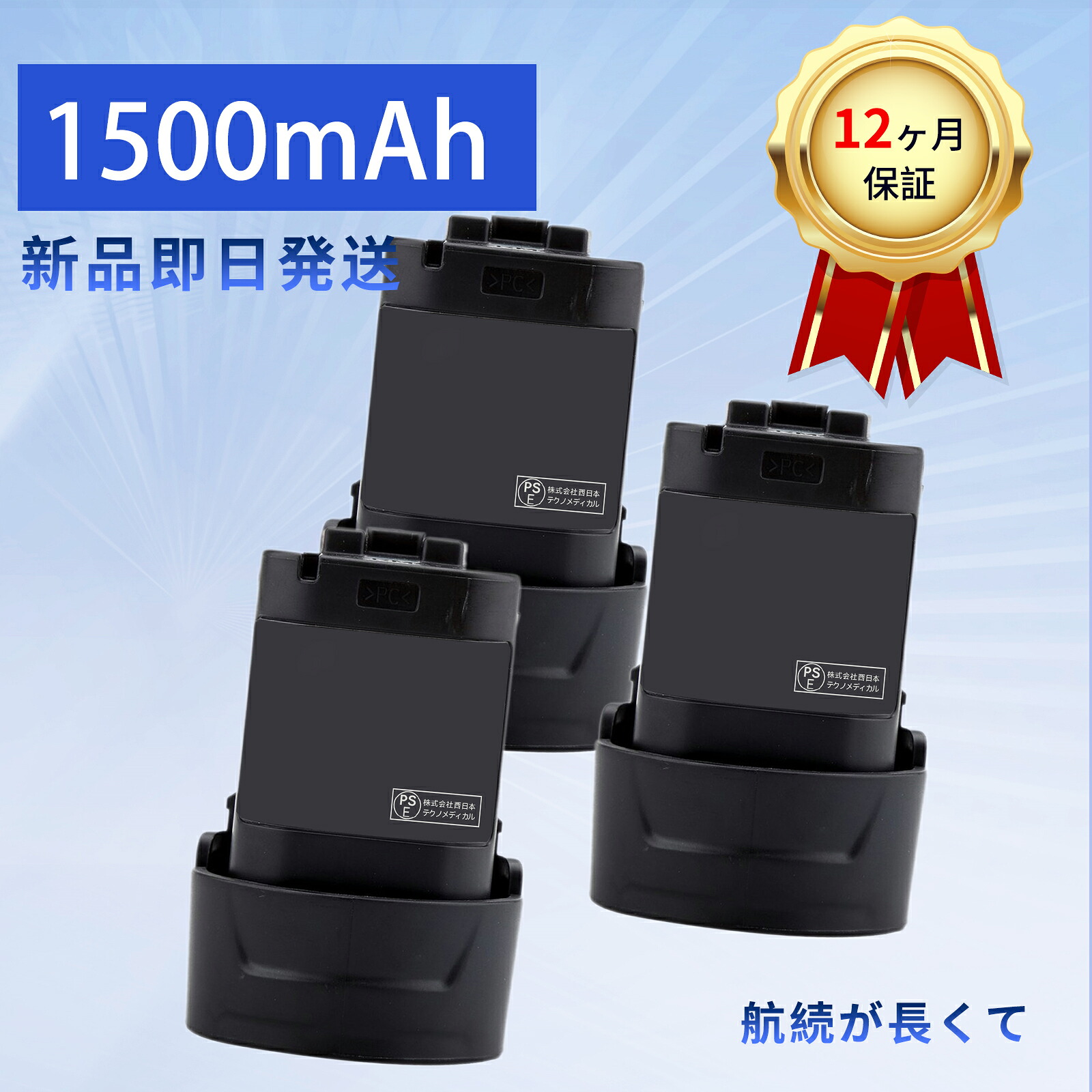 【385円OFF\u0026P10倍】【新品は1年引き受ける】 MAKITA BL1013 取り替えっこ蓄電池【1500mAh 10.8V】対適用業務 高性能 PSE公証 蓄電池 ZBI 2026BI-XIJPBOI