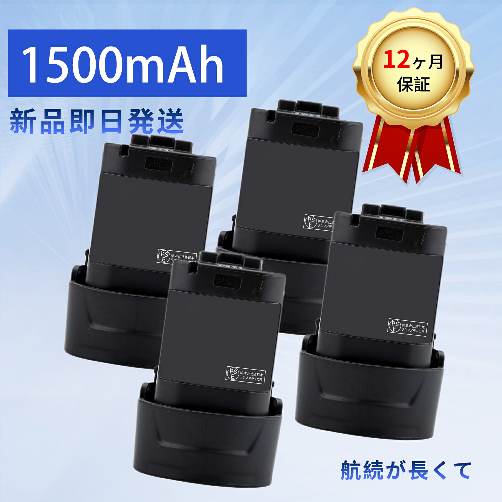 【385円OFF\u0026P10倍】【新品は1年引き受ける】 MAKITA BL1013 取り替えっこ蓄電池【1500mAh 10.8V】対適用業務 高性能 PSE公証 蓄電池 ZBI 2026BI-XIJPBAO