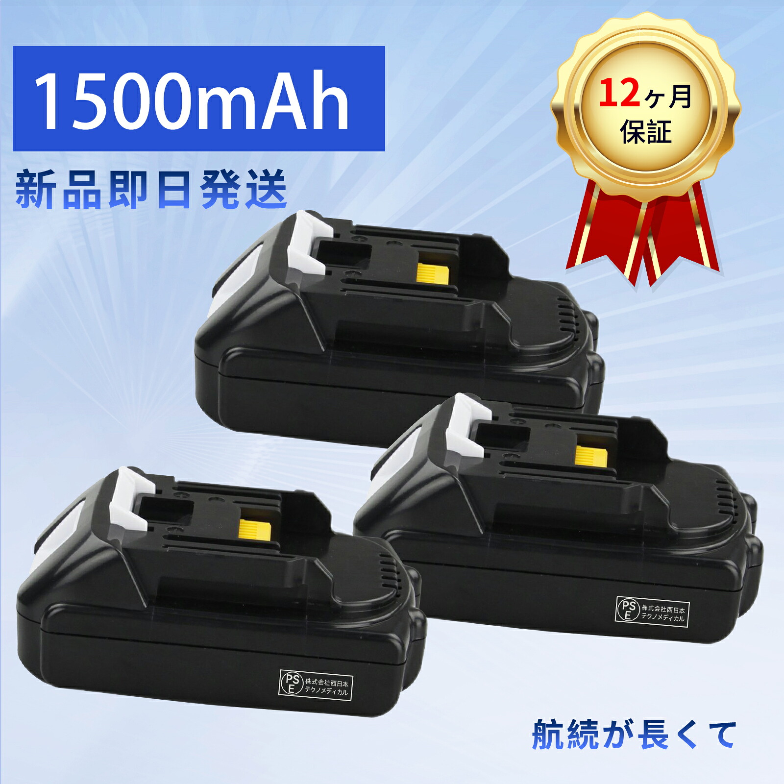 【385円OFF\u0026P10倍】【新品目覚ましい1年次の引き受ける】 BL1815 BL1830B BL1815 BL1830 BL1840 取り替えっこ蓄電池 【1500mAh 18V】 対適用業務 高性能 蓄電池【PSE公証】【貨物輸送無料】 ZBI 2026BI-XIJPBOI