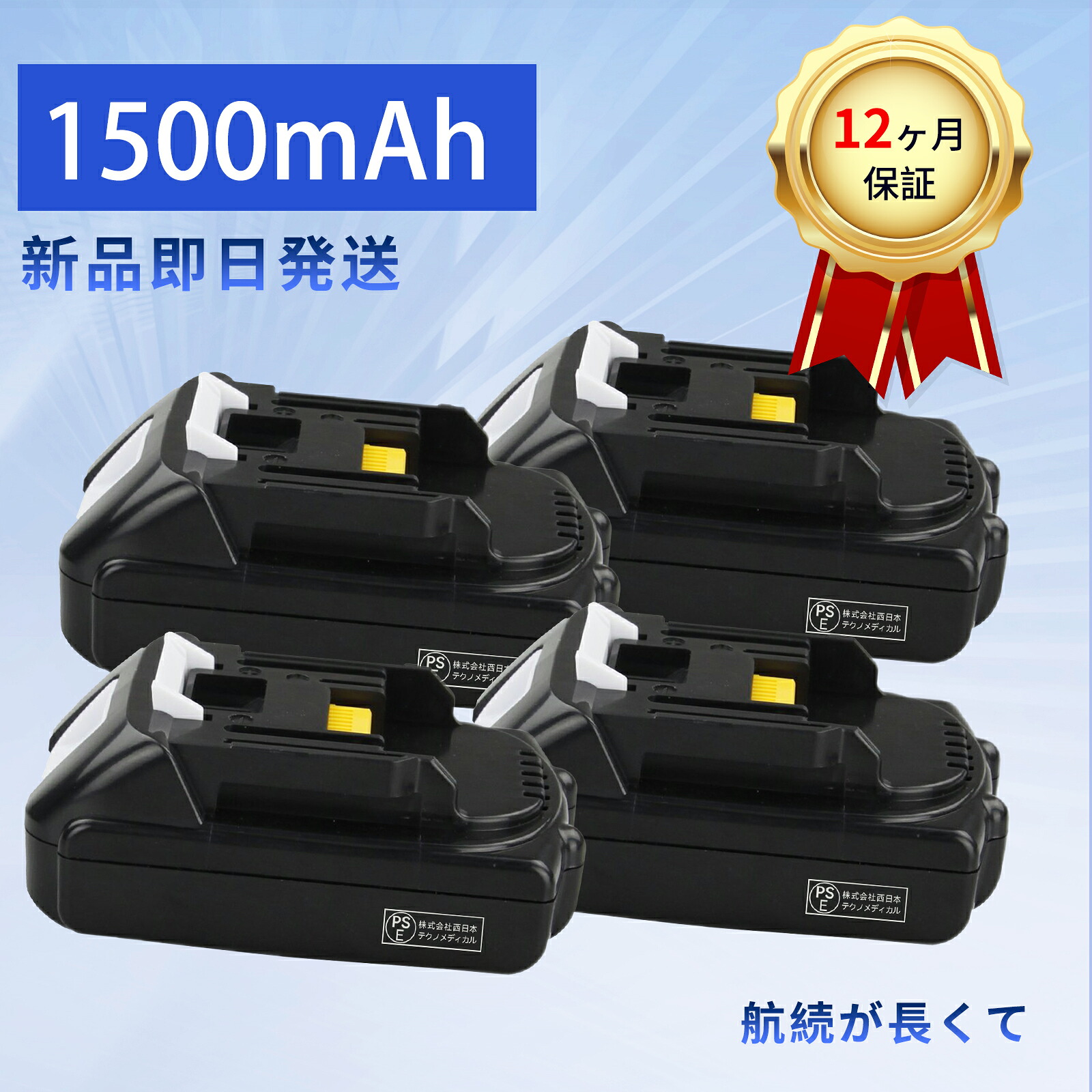 【385円OFF\u0026P10倍】【新品目覚ましい1年次の引き受ける】 BL1815 BL1830B BL1815 BL1830 BL1840 取り替えっこ蓄電池 【1500mAh 18V】 対適用業務 高性能 蓄電池【PSE公証】【貨物輸送無料】 ZBI 2026BI-XIJPBAO