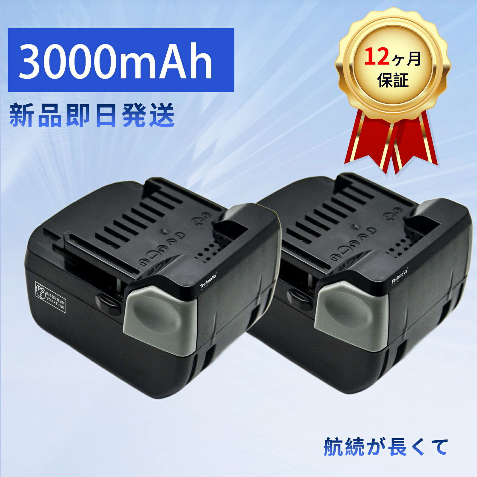【385円OFF\u0026P10倍】【新品は1年引き受ける】 HITACHI BSL1430 取り替えっこ蓄電池【3000mAh 14.4V】対適用業務 高性能 PSE公証 蓄電池 ZBI 2026BI-XIJP