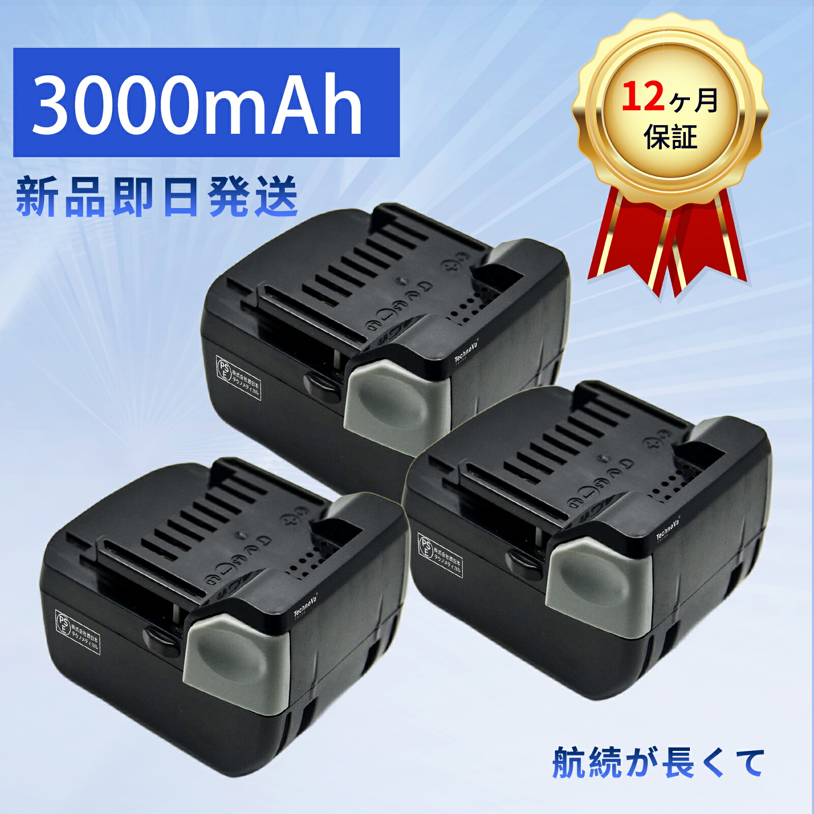 【385円OFF\u0026P10倍】【新品は1年引き受ける】 HITACHI BSL1430 取り替えっこ蓄電池【3000mAh 14.4V】対適用業務 高性能 PSE公証 蓄電池 ZBI 2026BI-XIJPBOI