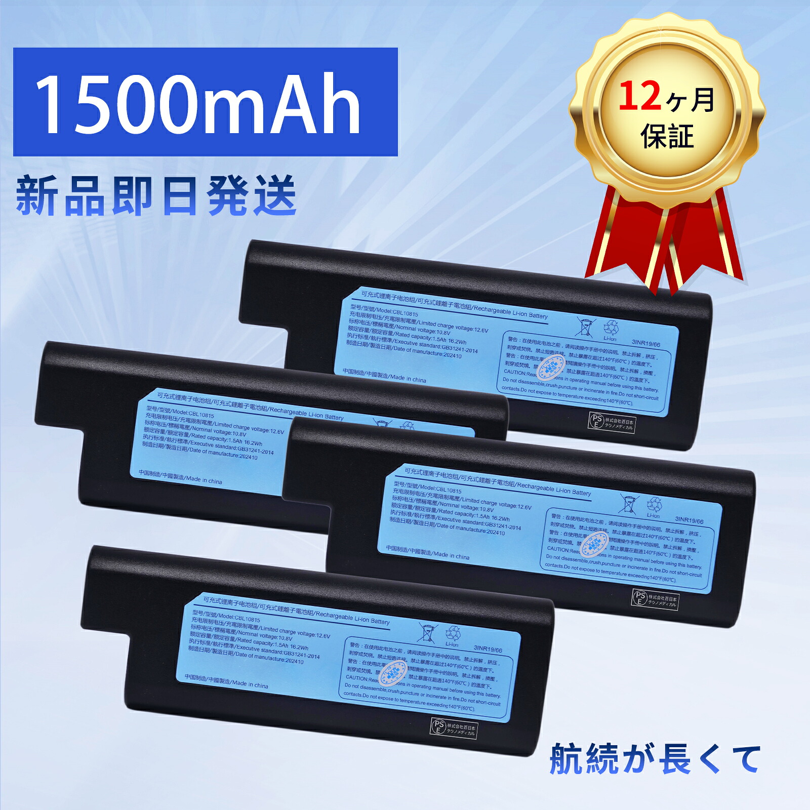 【2010円OFF\u0026P5倍】新品 CBL10815 取り替えっこ乾電池【1500mAh 11V】対適用業務 高性能 PSE証明 乾電池 ZBI 2026BI-XIJPBAO