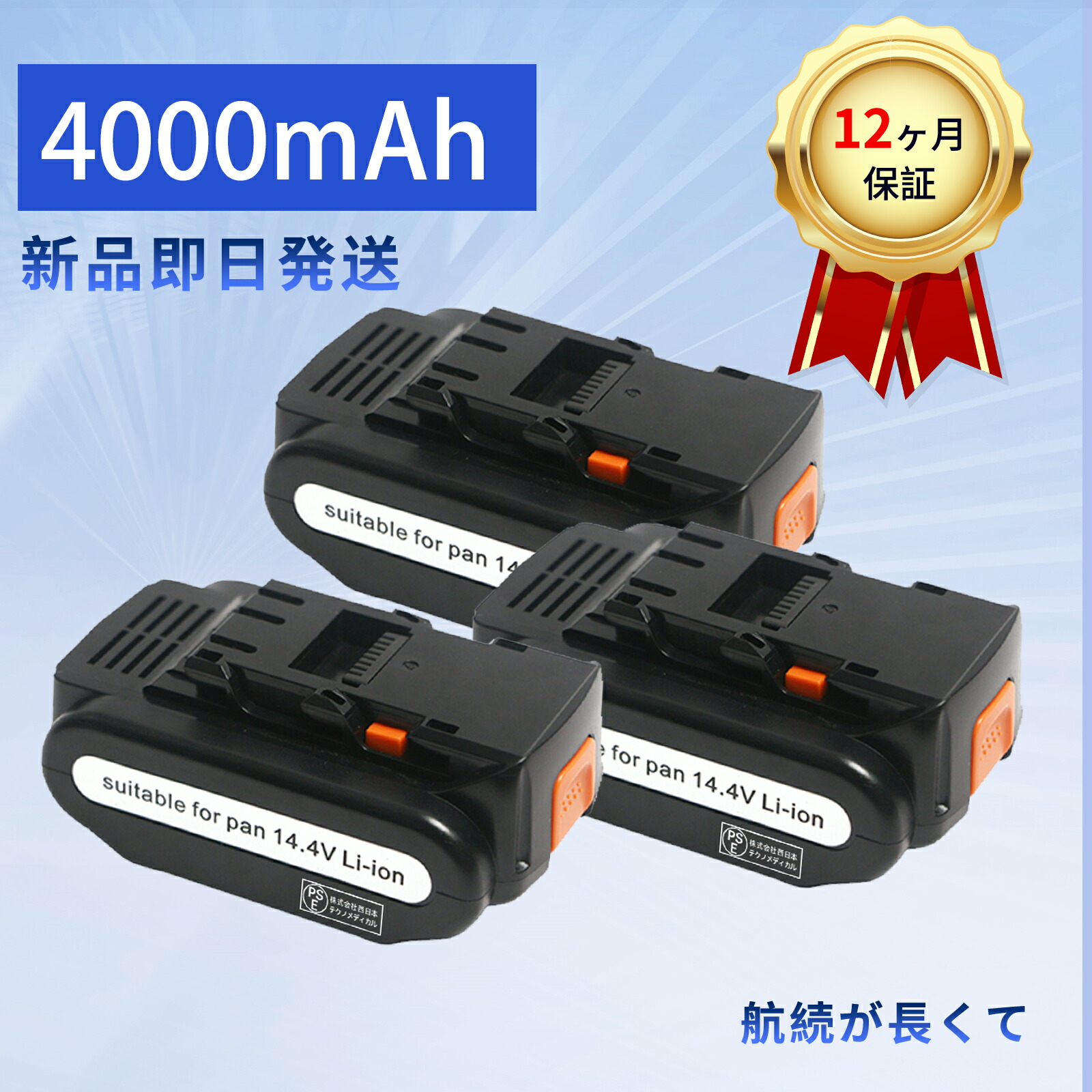 【1015円OFF&P5倍】【新品 容量 4000mAhh】Panasonic EZ9L40 【4000mAh 14.4V】互換 バッテリー 電動工具 ハンディー マーク付【日本国内倉庫発送】【送料無料】 ZBI 2026BI-XIJP