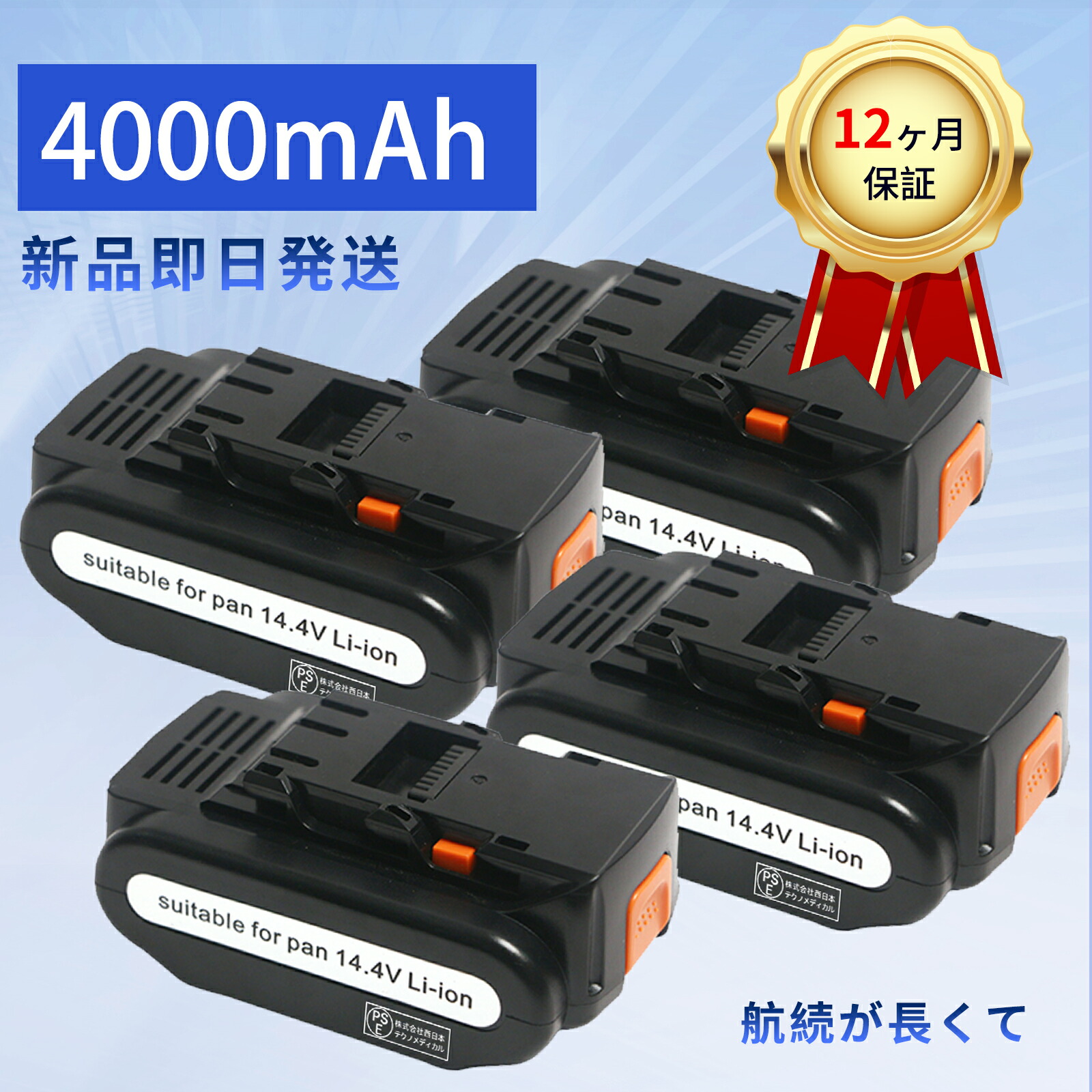 【5倍尖んがり】【新品 静電容量 4000mAhh】Panasonic EZ9L40 【4000mAh 14.4V】取り替えっこ 蓄電池 電動手道具 ハンディー 目じるし付【日本国内バス発着場送りとどける】【貨物輸送無料】 ZBI 2026BI-XIJPBAA