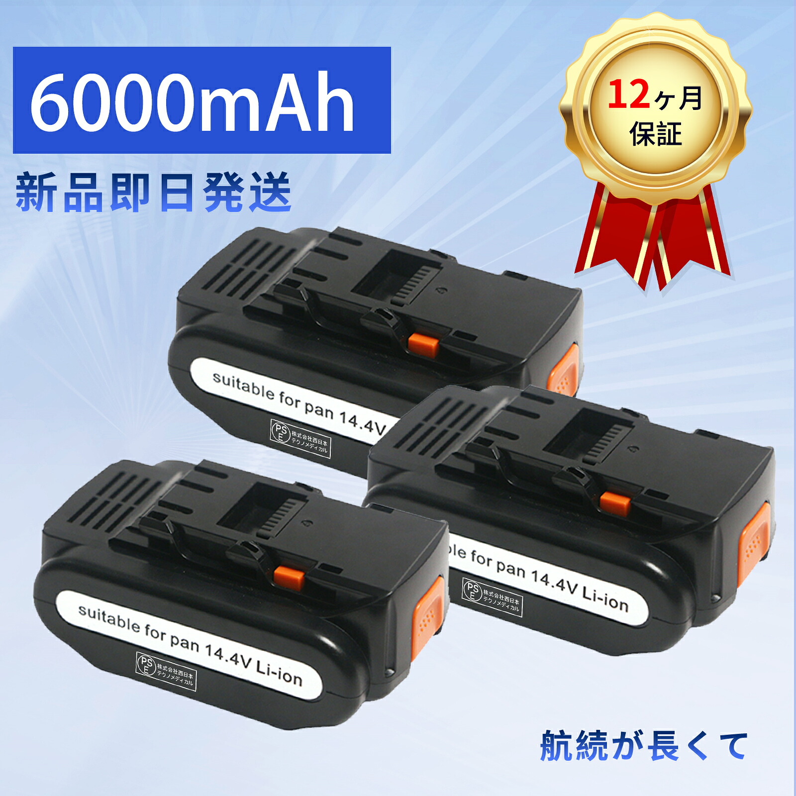 【5倍尖んがり】新品 EZ7540 取り替えっこ蓄電池 【6000mAh 14.4V】 対適用業務 高性能 蓄電池 ZBI 2026BI-XIJP
