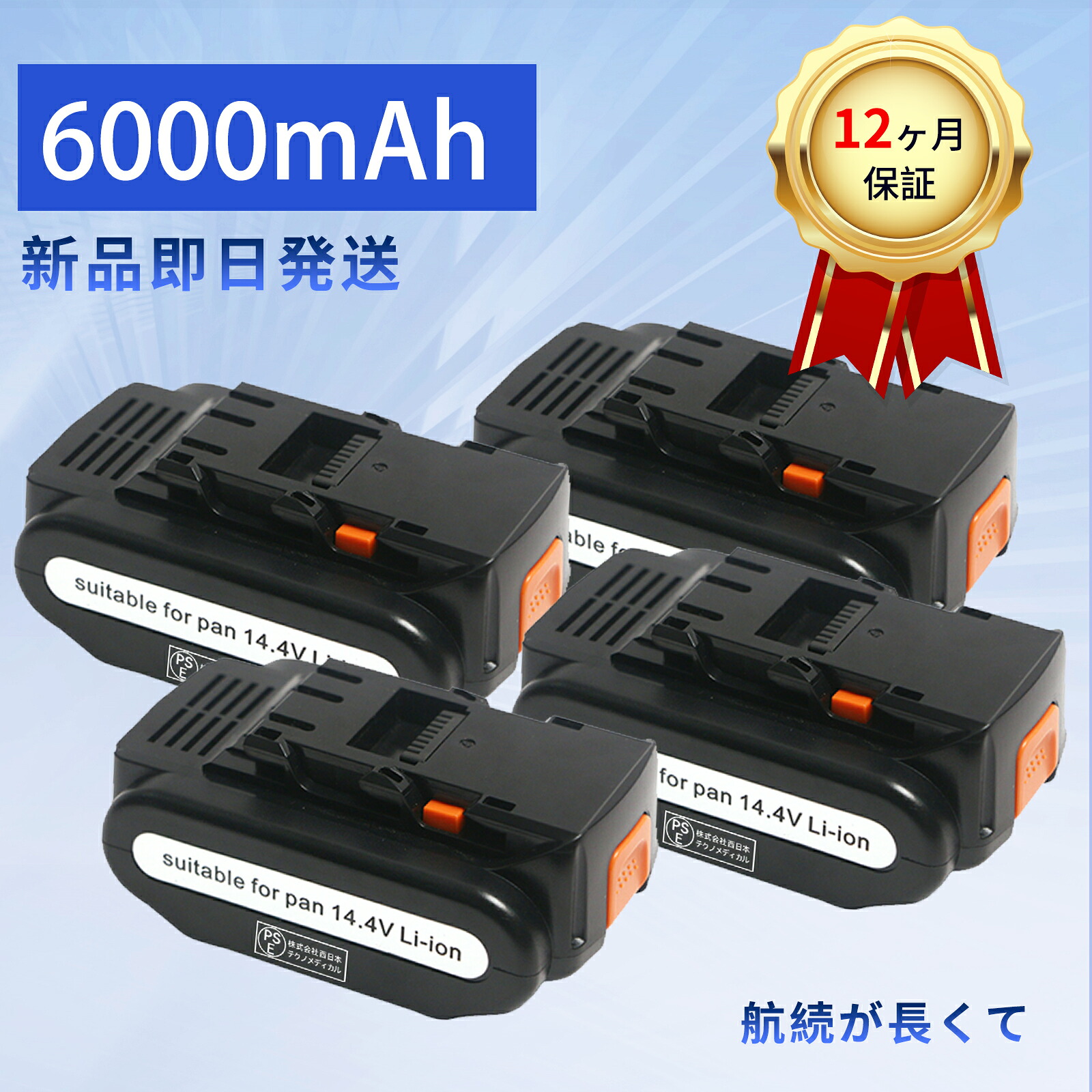 【5倍尖んがり】新品 EZ9L41 取り替えっこ蓄電池 【6000mAh 14.4V】 対適用業務 高性能 蓄電池 ZBI 2026BI-XIJPBOI