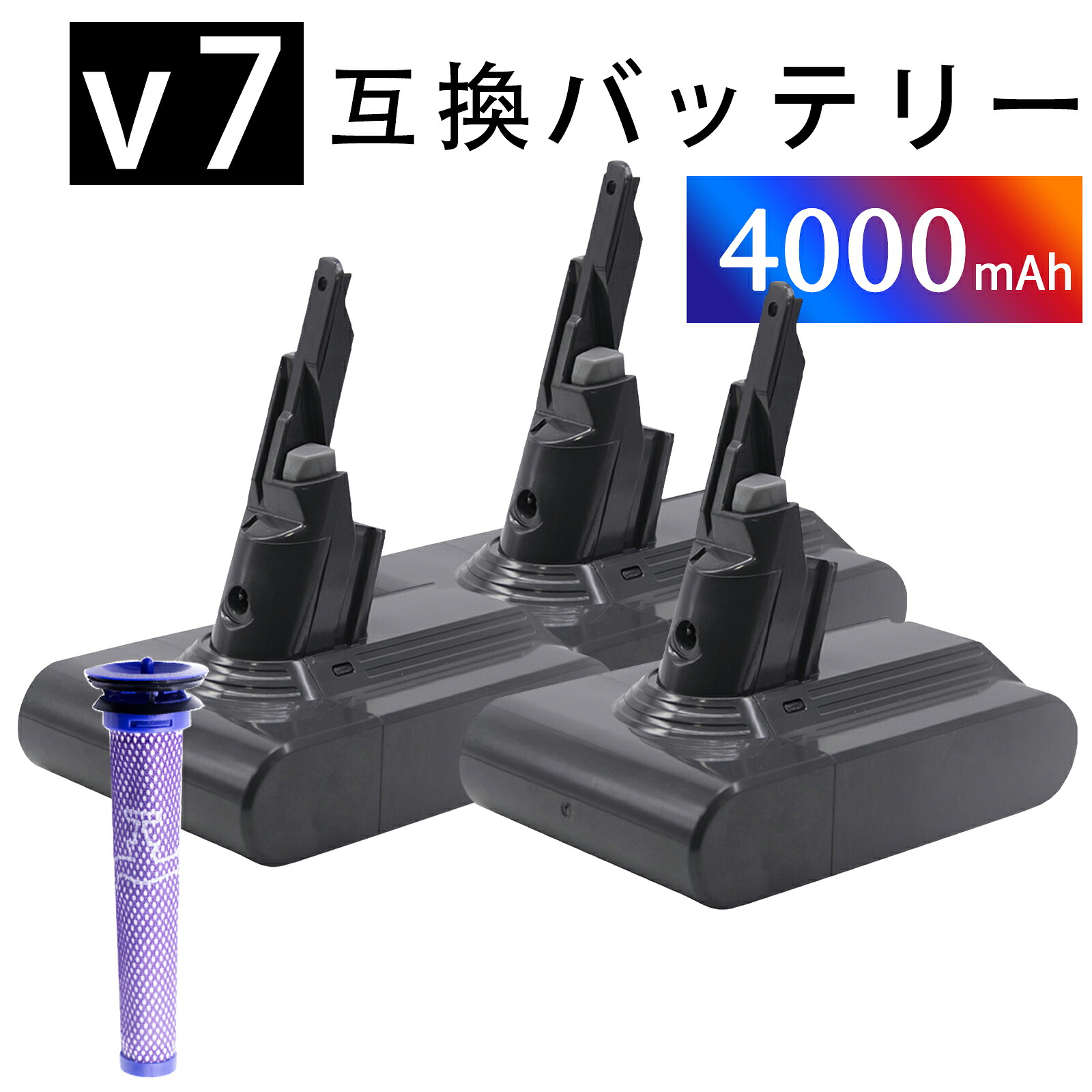 【5倍尖んがり】ダイソン 蓄電池 V7 SV11【1年半引き受ける】HH11 4000mAh ろ波器 １番ウッド 飾りつけ鉤括弧 取り替えっこ 取り替えっこ蓄電池 Fluffy/Absolute/Animal/Motorhead/Trigger+/Mattressst 洗い濯ぎ機用 d-yson ZBQ 2026BQ-XIJPBAI