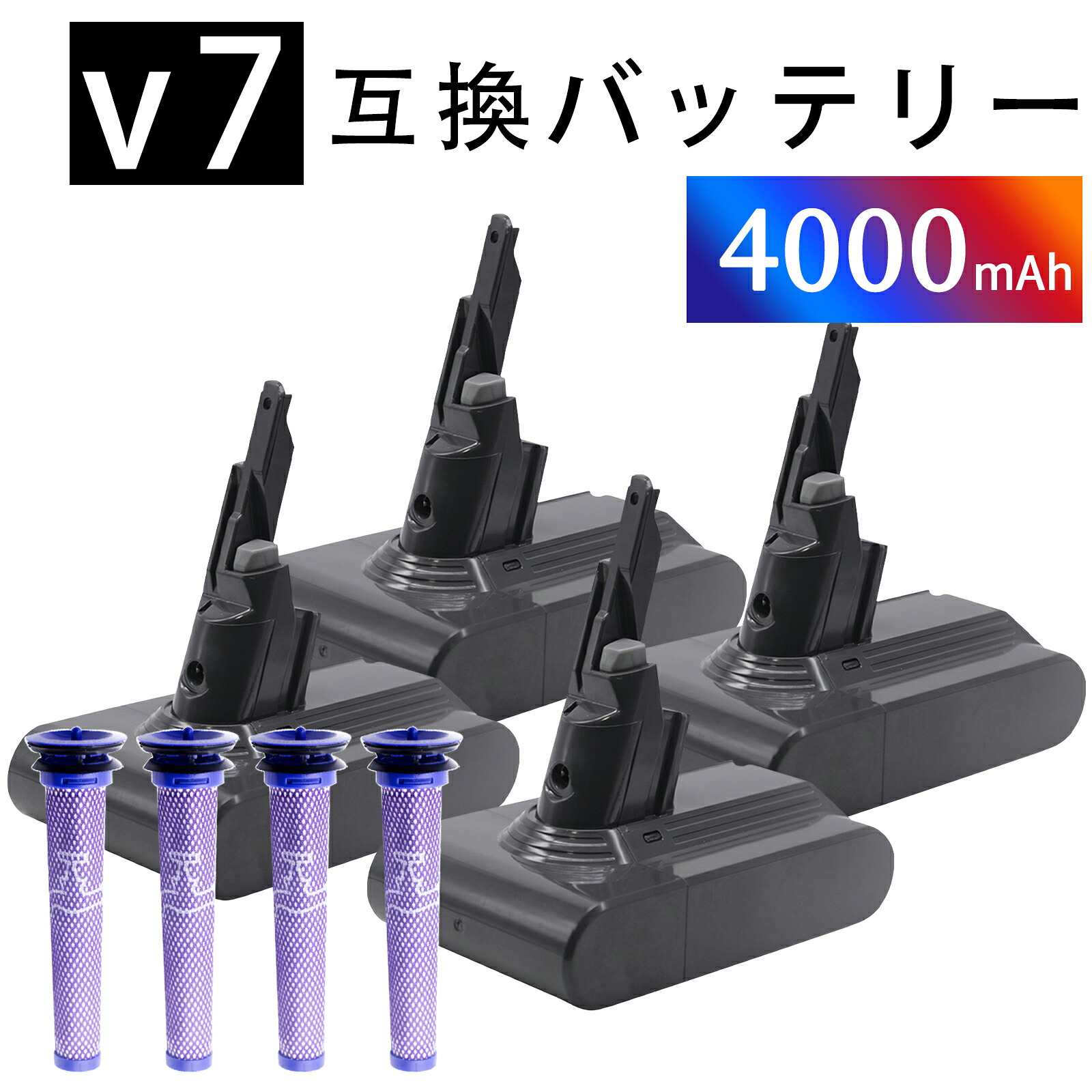 【5倍尖んがり】ダイソン 蓄電池 V7 SV11【1年半引き受ける】HH11 4000mAh ろ波器 １番ウッド 飾りつけ鉤括弧 取り替えっこ 取り替えっこ蓄電池 Fluffy/Absolute/Animal/Motorhead/Trigger+/Mattressst 洗い濯ぎ機用 D-yson PSE 完全無欠品/置き目品より大静電容量 ZBQ 2026BQ-XIJP