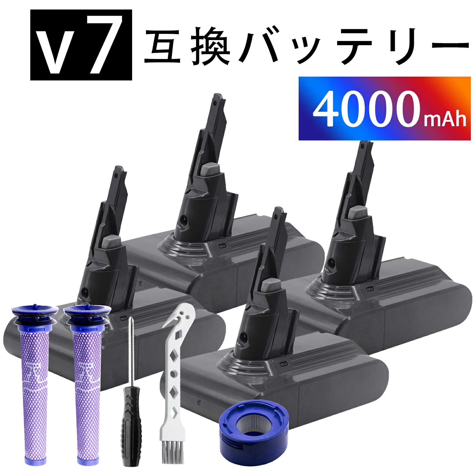 【5倍尖んがり】ダイソン 蓄電池 V7 SV11【1年半引き受ける】HH11 4000mAh ろ波器 １番ウッド 飾りつけ鉤括弧 取り替えっこ 取り替えっこ蓄電池 Fluffy/Absolute/Animal/Motorhead/Trigger+/Mattressst 洗い濯ぎ機用 D-yson PSE  ZBC 2026BC-XIJPBAH