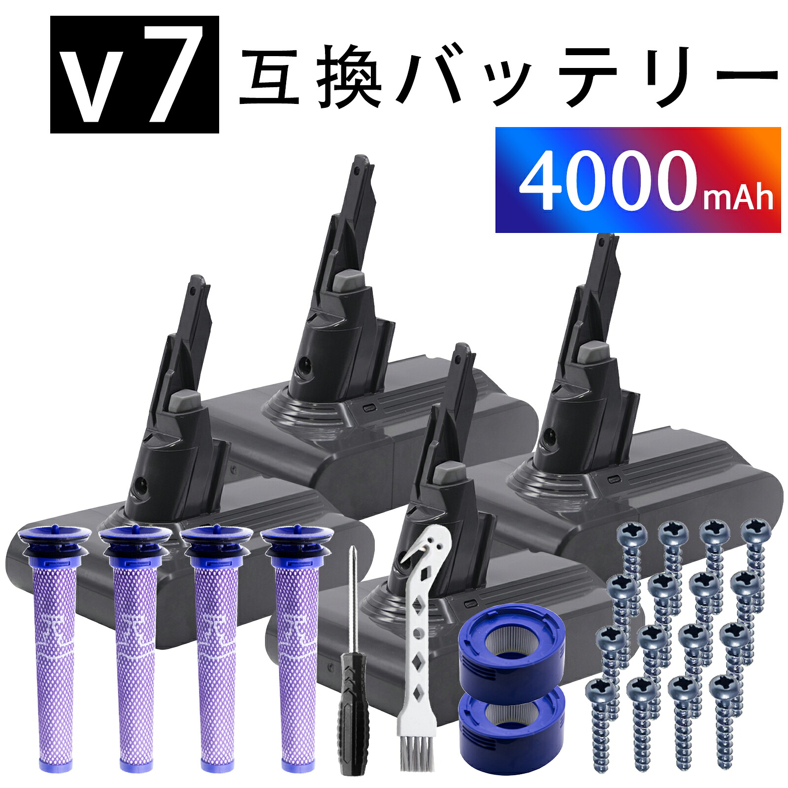 【5倍尖んがり】ダイソン 蓄電池 V7 SV11【1年半引き受ける】HH11 4000mAh ろ波器 １番ウッド 飾りつけ鉤括弧 取り替えっこ 取り替えっこ蓄電池 Fluffy/Absolute/Animal/Motorhead/Trigger+/Mattressst 洗い濯ぎ機用 D-yson PSE 完全無欠品/置き目品より大静電容量 ZBQ 2026BQ-XIJP