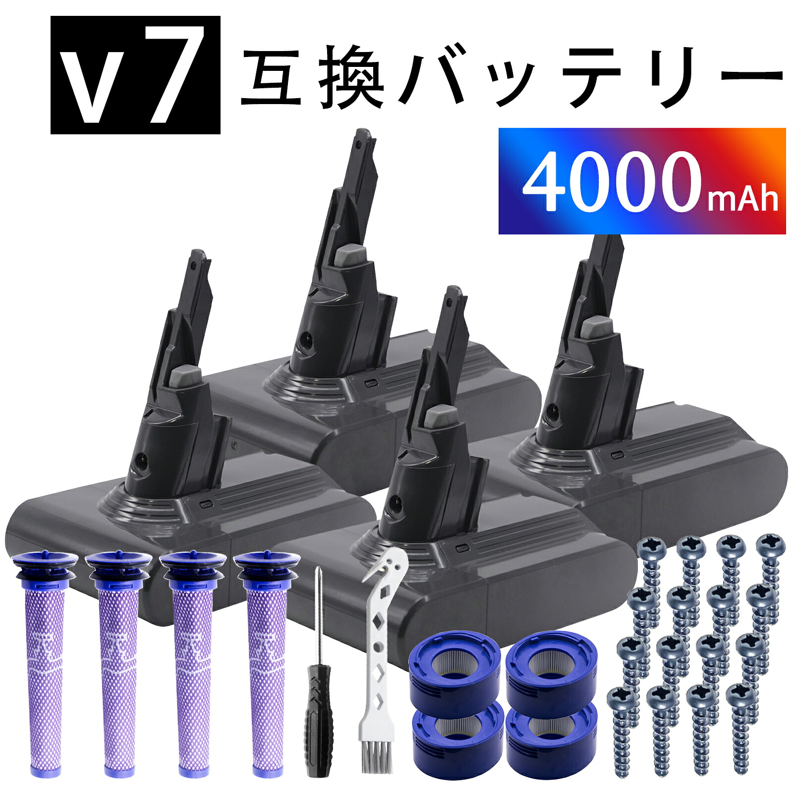 【5倍尖んがり】ダイソン 蓄電池 V7 SV11【1年半引き受ける】HH11 4000mAh ろ波器 １番ウッド 飾りつけ鉤括弧 取り替えっこ 取り替えっこ蓄電池 Fluffy/Absolute/Animal/Motorhead/Trigger+/Mattressst 洗い濯ぎ機用 D-yson PSE 完全無欠品/置き目品より大静電容量 ZBQ 2026BQ-XIJP