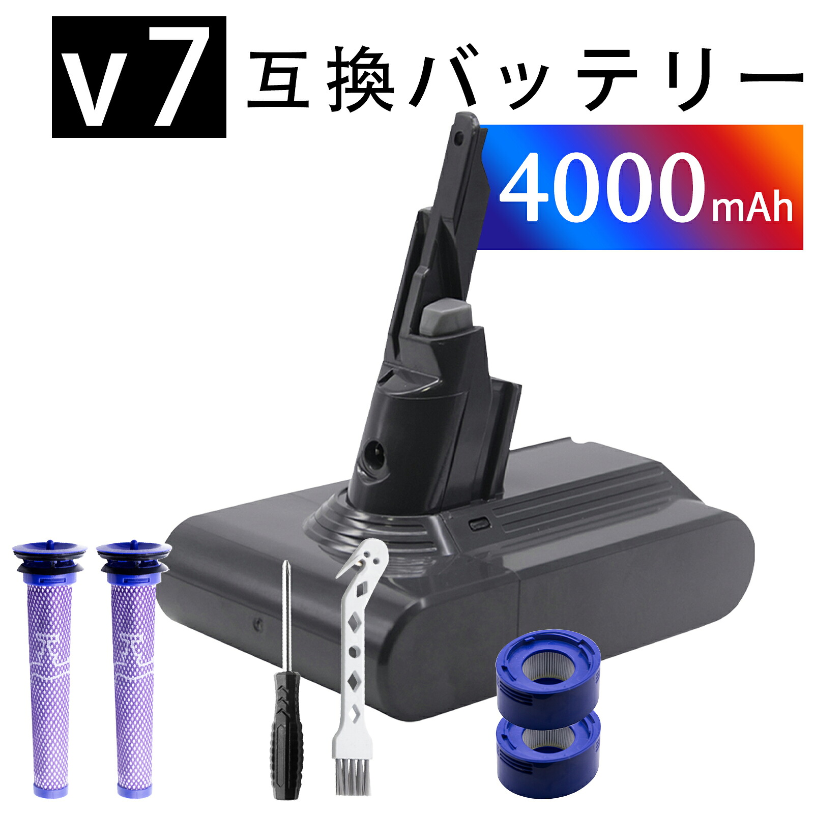 【320円OFF&P5倍】ダイソン バッテリー V7 SV11【1年半保証】HH11 4000mAh フィルター ドライバー 壁掛けブラケット 互換 交換バッテリー Fluffy/Absolute/Animal/Motorhead/Trigger+/Mattressst 掃除機用 d-yson ZBQ 2026BQ-XIJPBAH