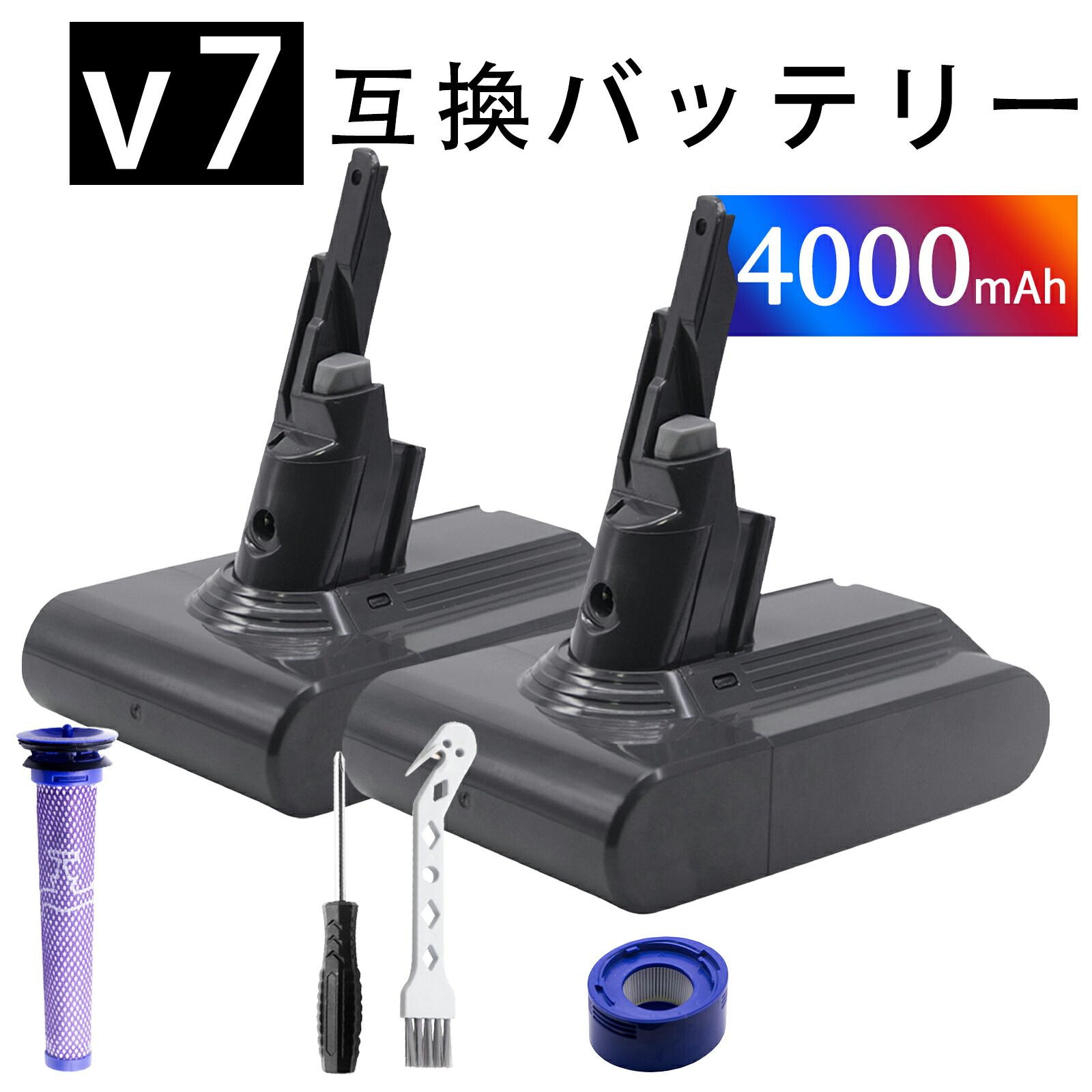 【5倍ポイント】ダイソン バッテリー V7 SV11【1年半保証】HH11 4000mAh フィルター ドライバー 壁掛けブラケット 互換 交換バッテリー Fluffy/Absolute/Animal/Motorhead/Trigger+/Mattressst 掃除機用 D-yson PSE ZBC 2026BC-XIJPBAB