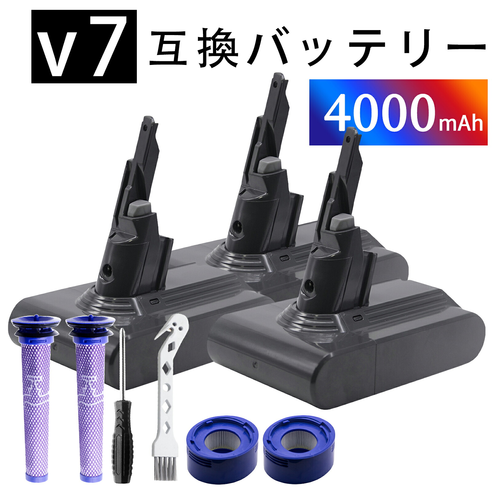 【5倍尖んがり】ダイソン 蓄電池 V7 SV11【1年半引き受ける】HH11 4000mAh ろ波器 １番ウッド 飾りつけ鉤括弧 取り替えっこ 取り替えっこ蓄電池 Fluffy/Absolute/Animal/Motorhead/Trigger+/Mattressst 洗い濯ぎ機用 d-yson ZBK 2026BK-XIJPBAH