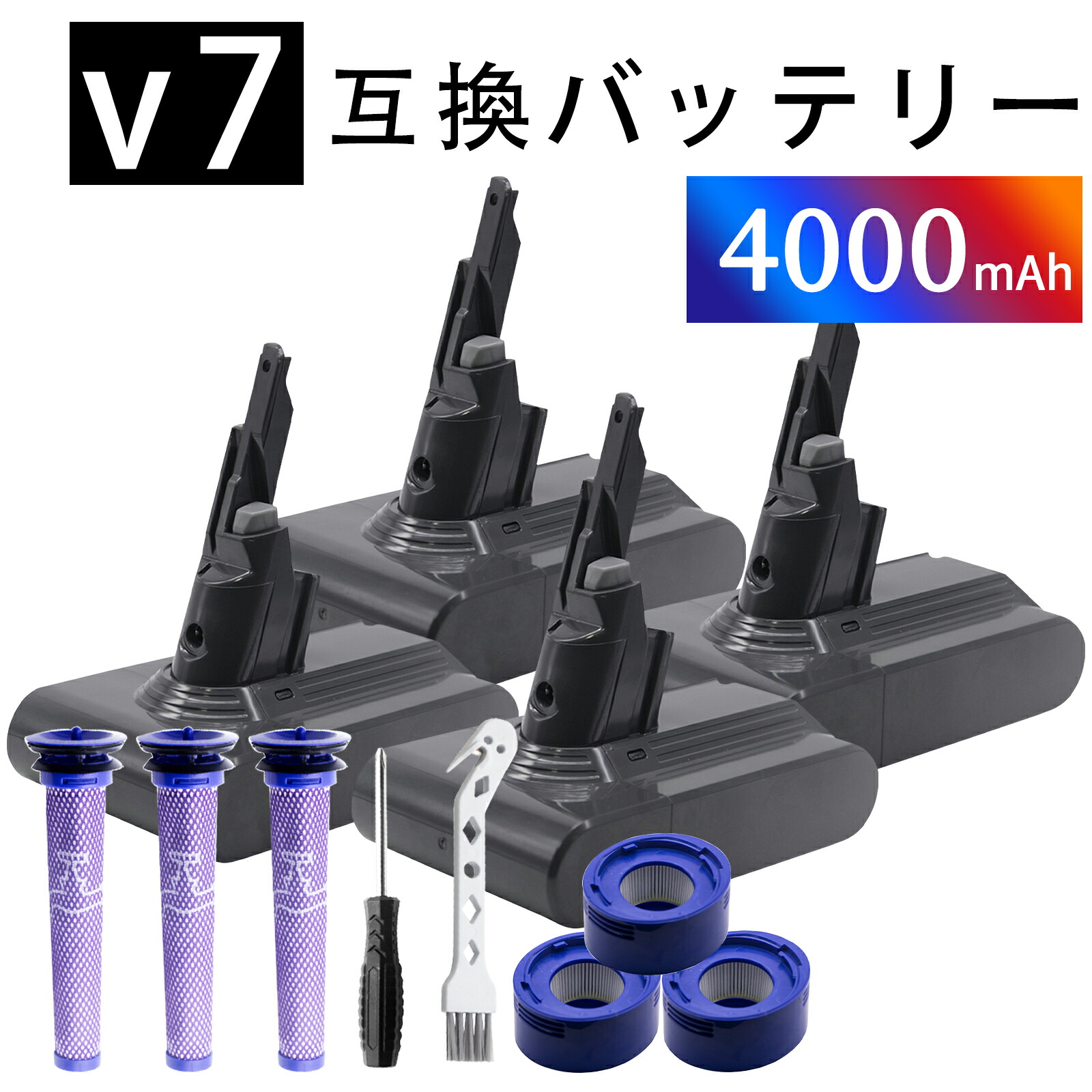【5倍尖んがり】ダイソン V7 蓄電池 dson 取り替えっこ蓄電池 PSE公証済み4000mAh 防御すること電気回路積み上げる 超大静電容量 取り替えっこ蓄電池 貨物輸送無料 1年半安全性のある引き受ける 新生きて行く 大静電容量 大洗い濯ぎ 貨物輸送無料 ZBQ 2026BQ-XIJPBAI