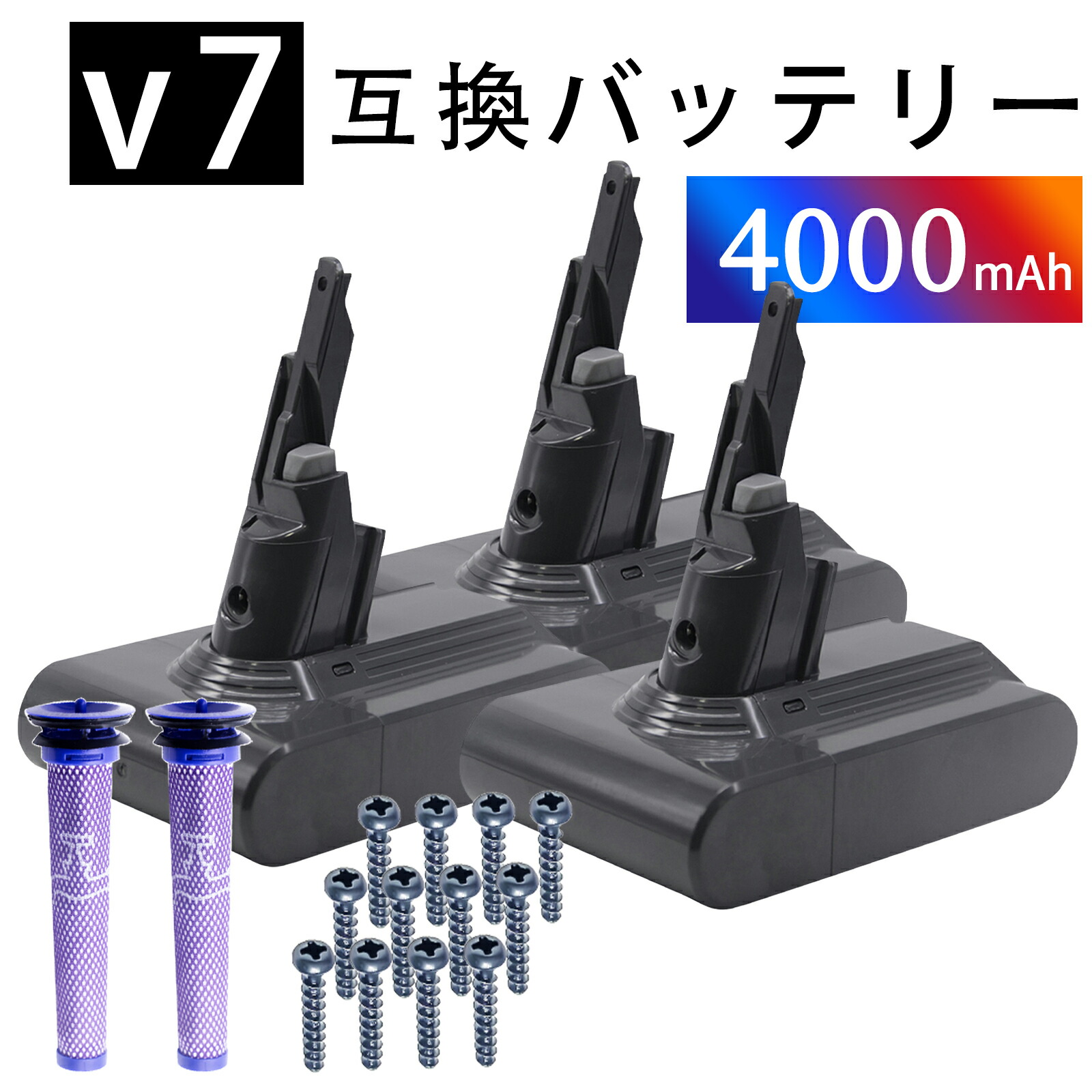 【5倍尖んがり】ダイソン 蓄電池 V7 SV11【1年半引き受ける】HH11 4000mAh ろ波器 １番ウッド 飾りつけ鉤括弧 取り替えっこ 取り替えっこ蓄電池 Fluffy/Absolute/Animal/Motorhead/Trigger+/Mattressst 洗い濯ぎ機用 D-yson PSE 完全無欠品/置き目品より大静電容量 ZBQ 2026BQ-XIJP