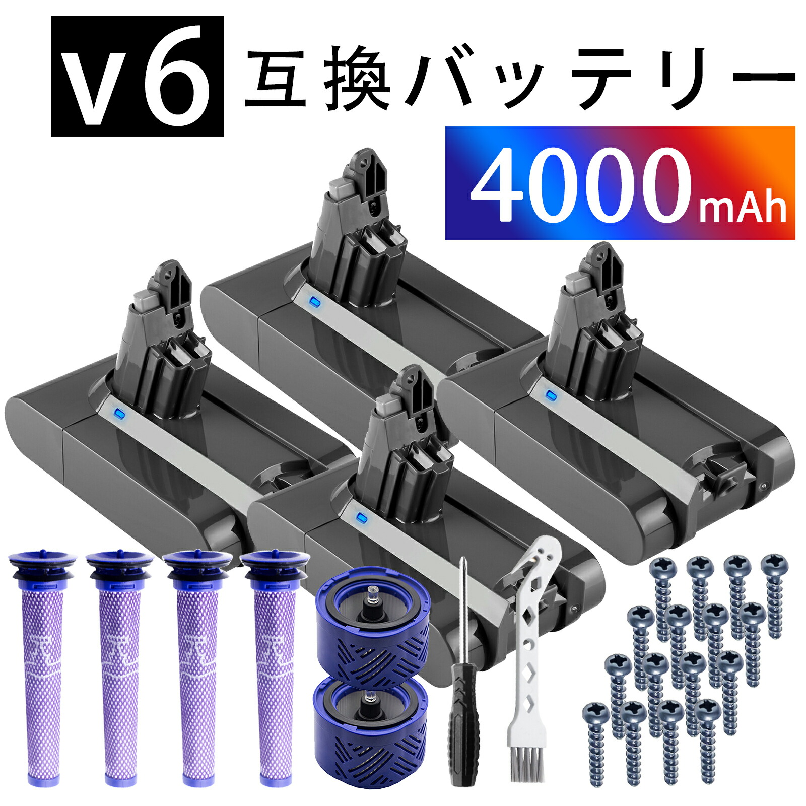 【1015円OFF&P5倍】ダイソン バッテリー V6【1年半保証】ネジの取り外し 4000mAh 交換 d-yson DC58 DC59 DC61 DC62 DC72 DC74 SV03 SV05 SV06 SV07 SV09 充電 21.6V 掃除機 交換用バッテリー PSE 壁掛けブラケット ZABG 2026ABG-XIJPBOC