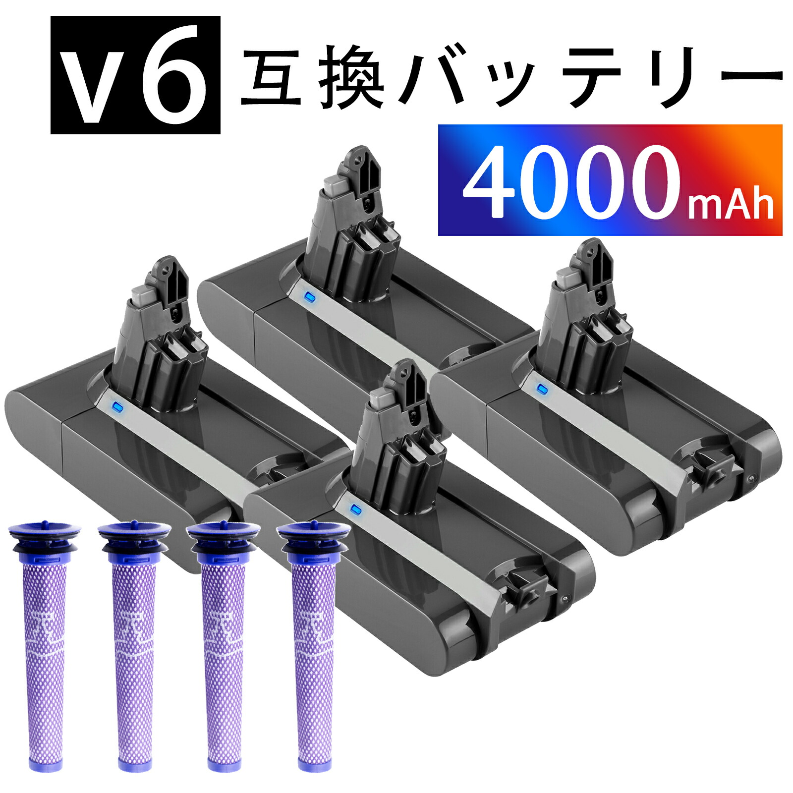 【1015円OFF&P5倍】ダイソン バッテリー V6【1年半保証】ネジの取り外し 4000mAh 交換 dson DC58 DC59 DC61 DC62 DC72 DC74 SV03 SV05 SV06 SV07 SV09 充電 21.6V 掃除機 交換用バッテリー PSE 壁掛けブラケット 純正/正規品/純正品より容量 ZBK 2026BK-XIJP