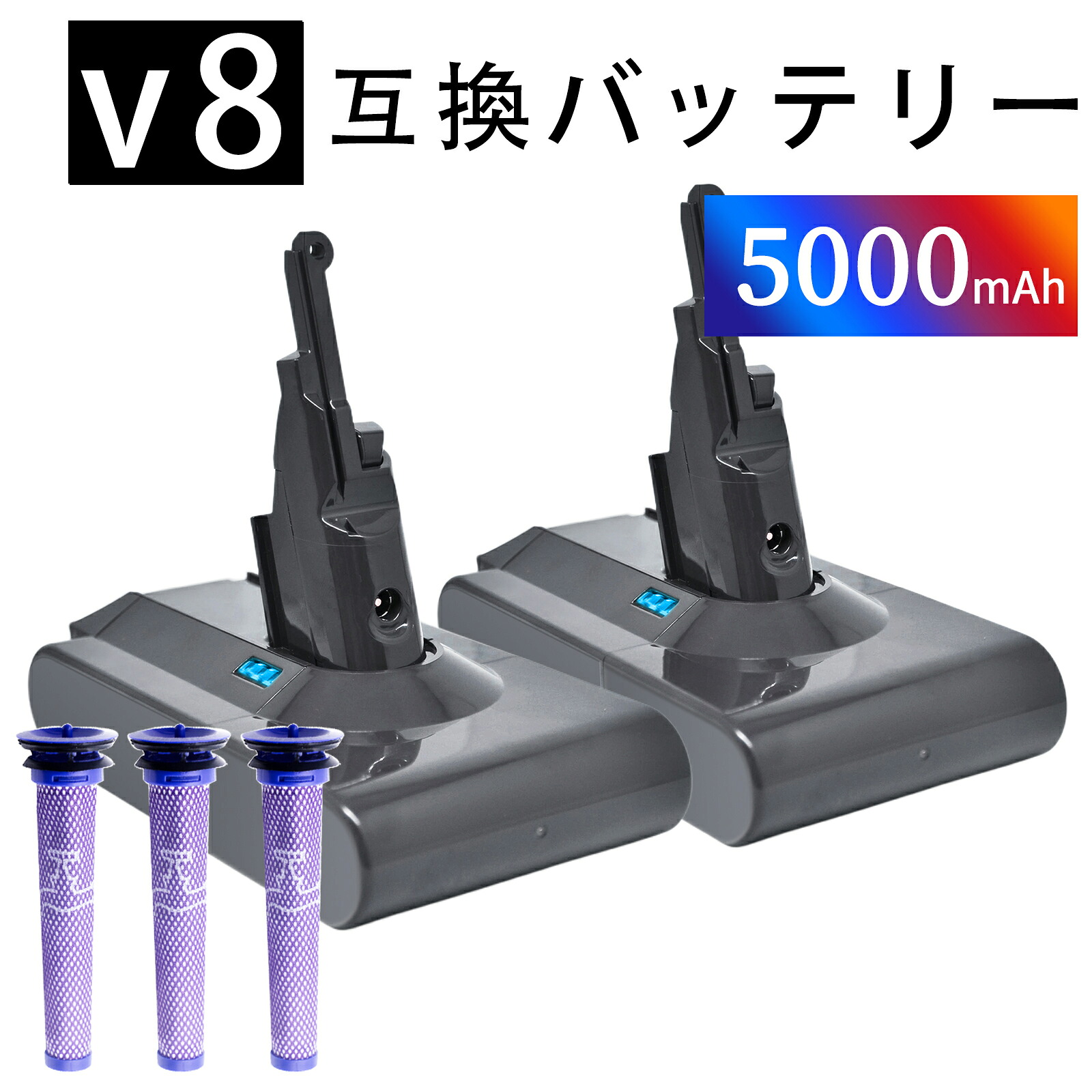 【5倍尖んがり】【新品は1年引き受ける】 d-yson V8 motorhead 取り替えっこ蓄電池【5000mAh 21.6V】対適用業務 高性能 PSE公証 蓄電池 YLZ 2025LZ-XIJP